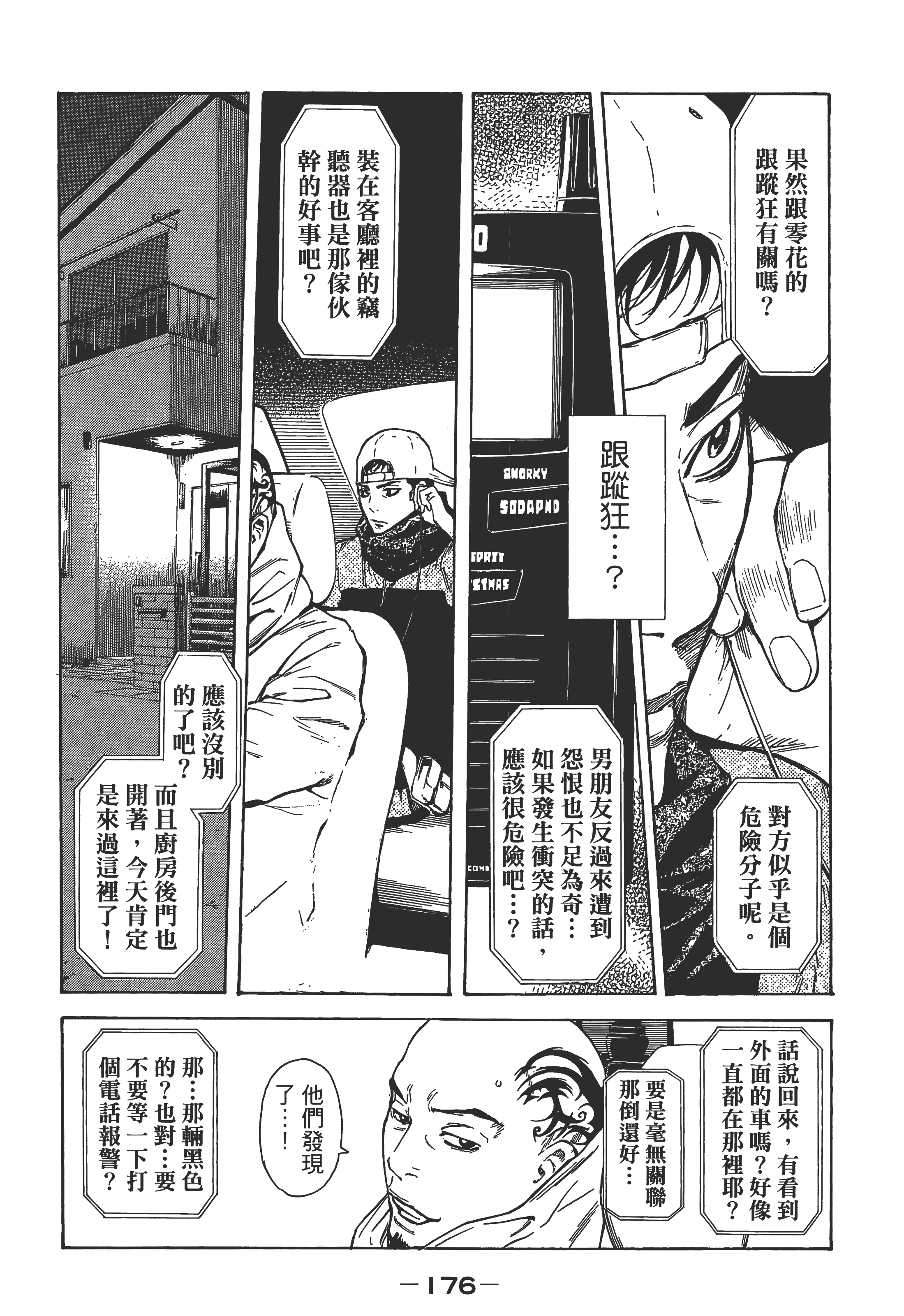 Page 179