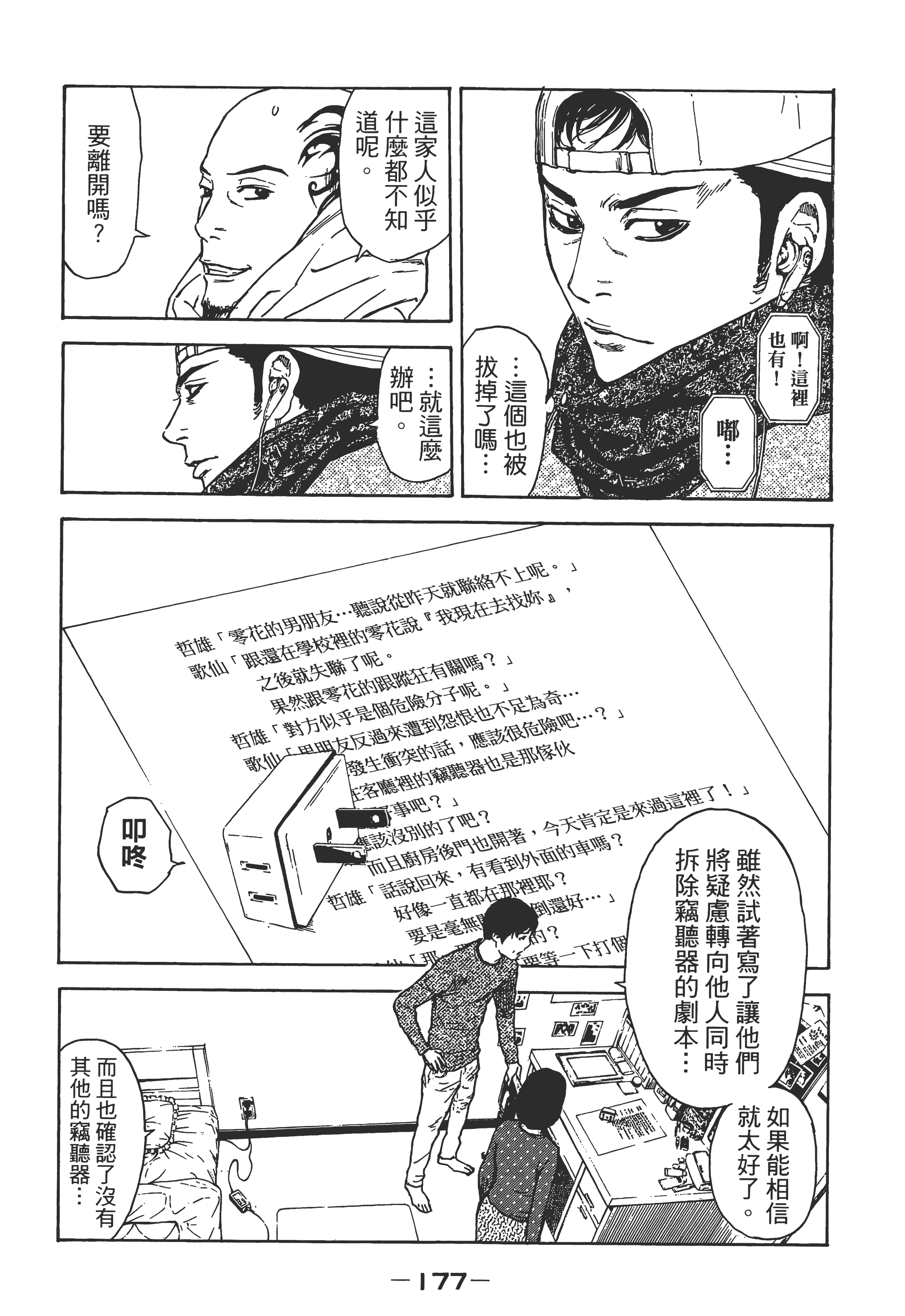 Page 180