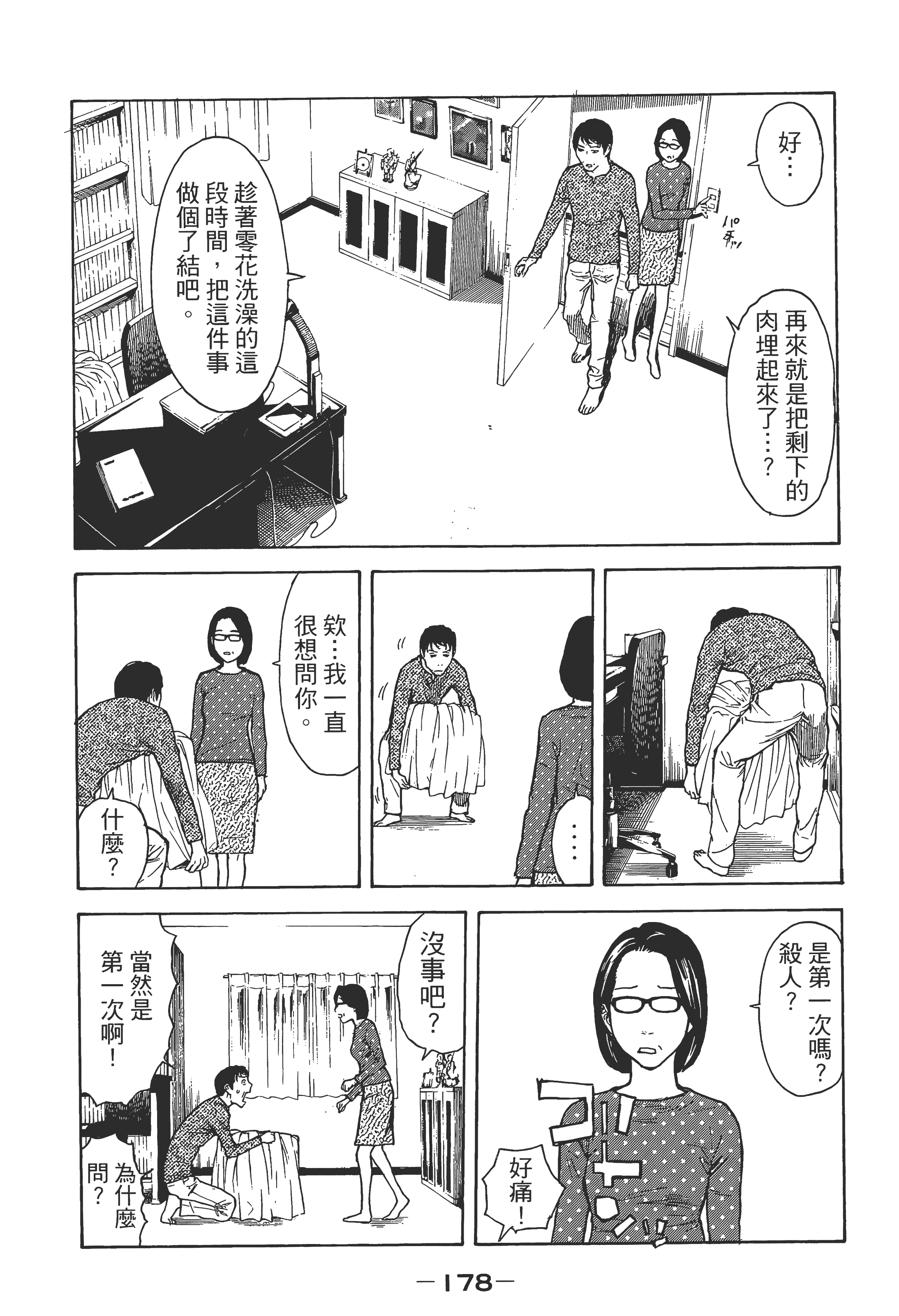 Page 181