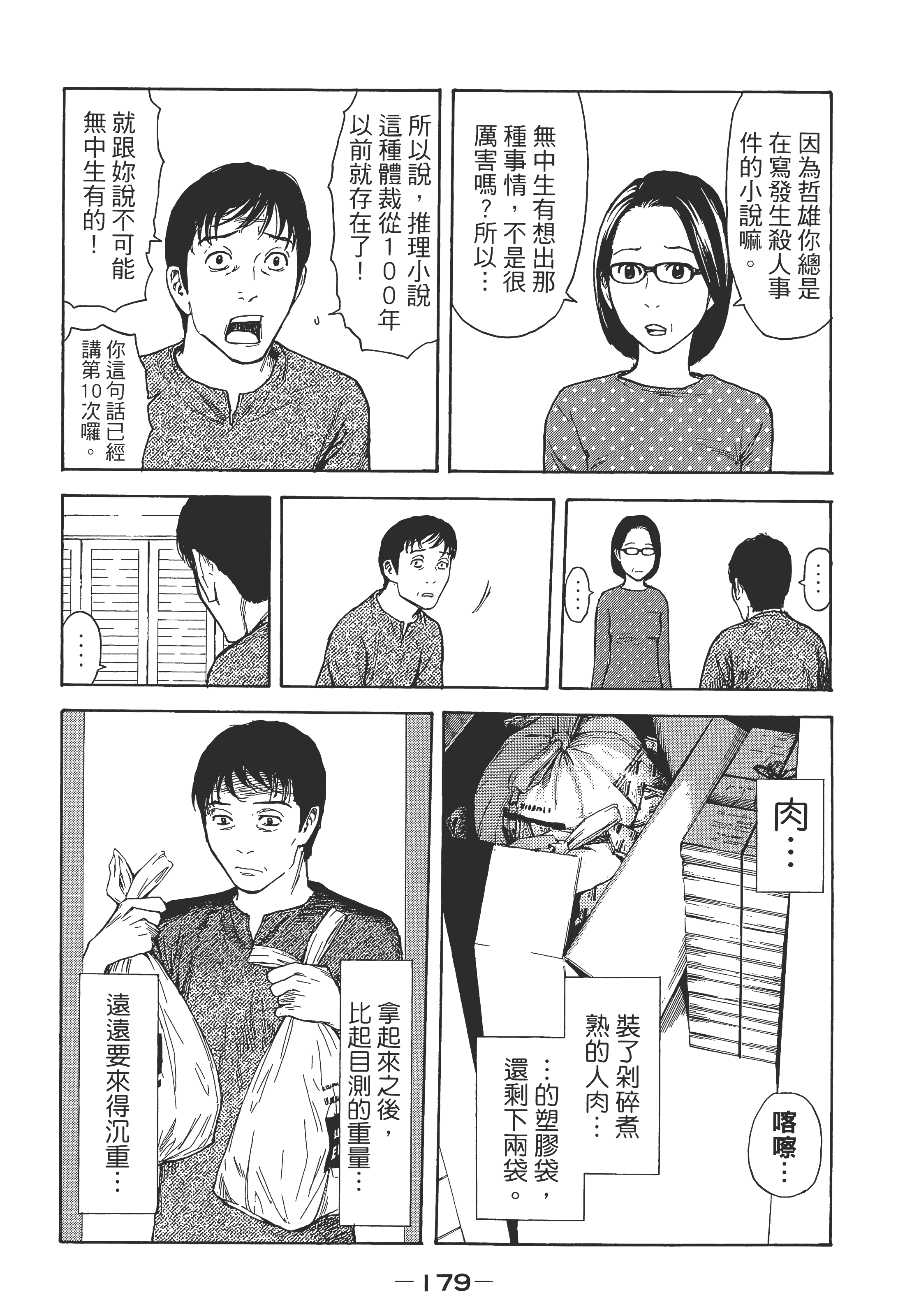 Page 182