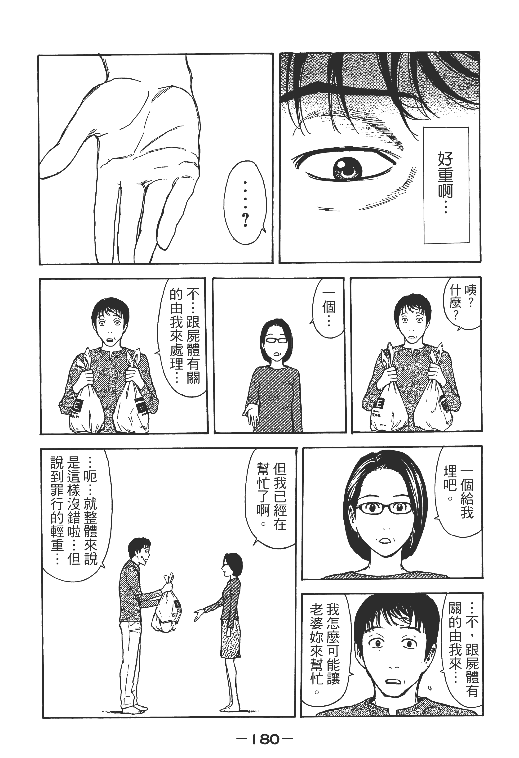 Page 183