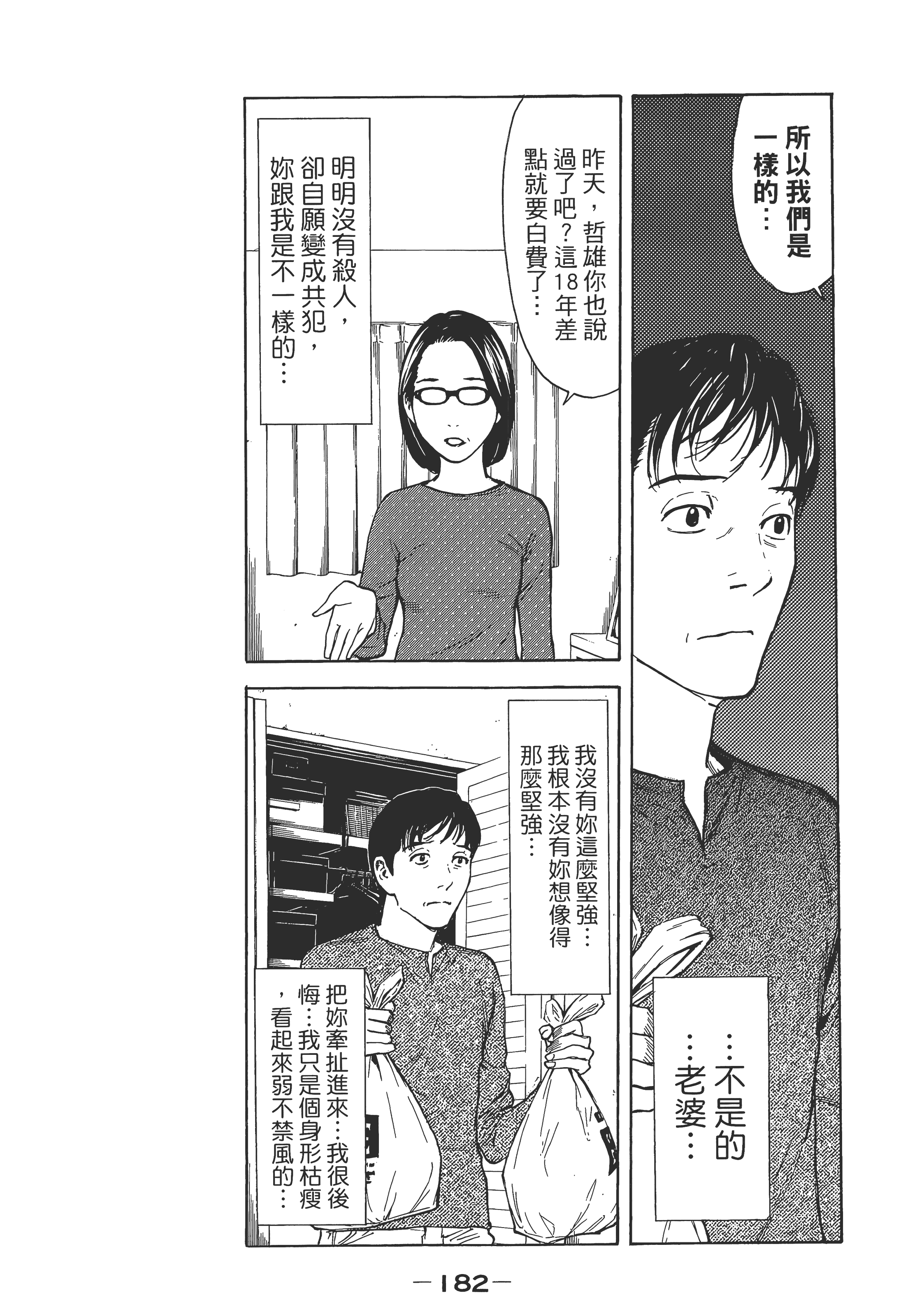 Page 185