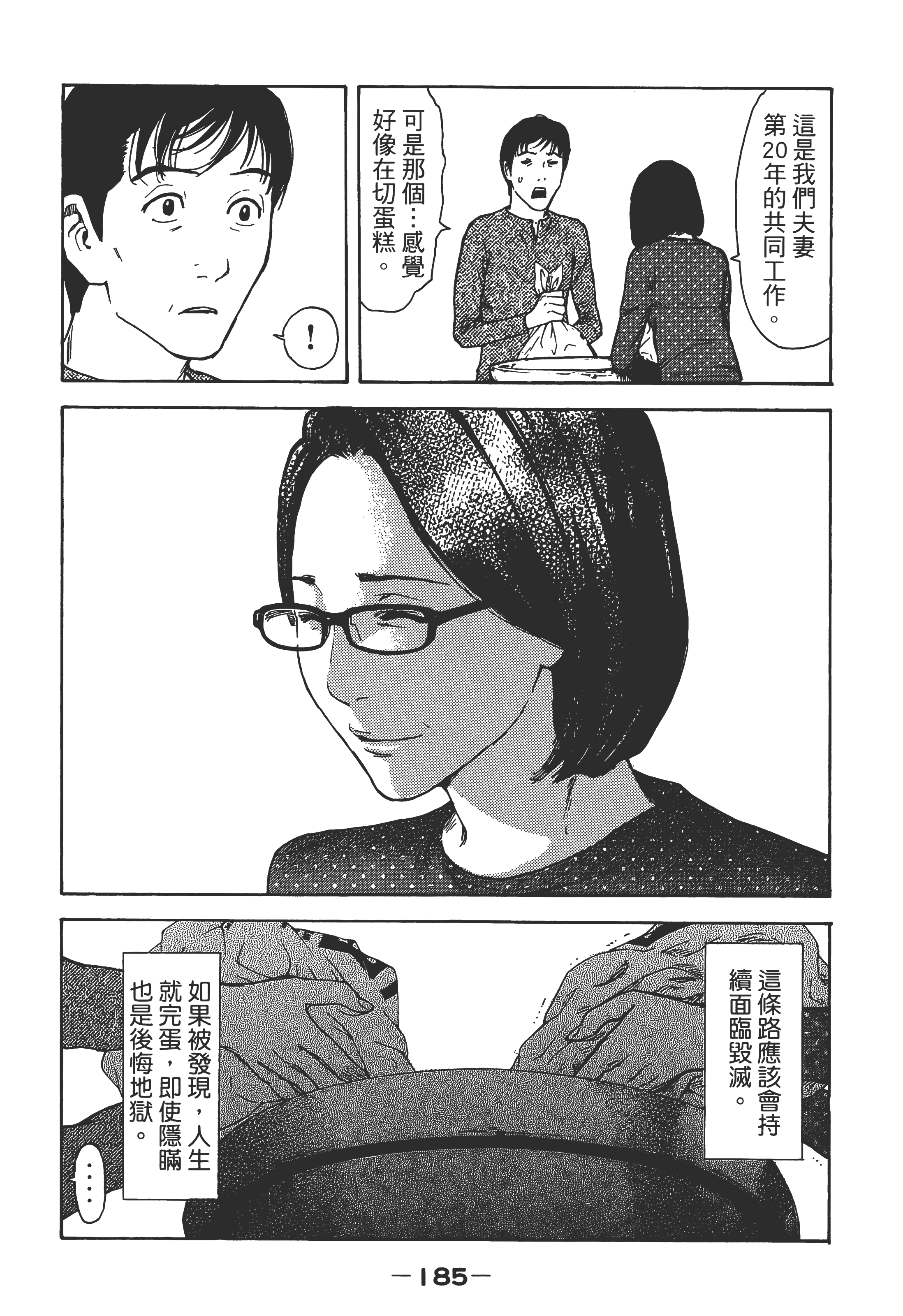 Page 188