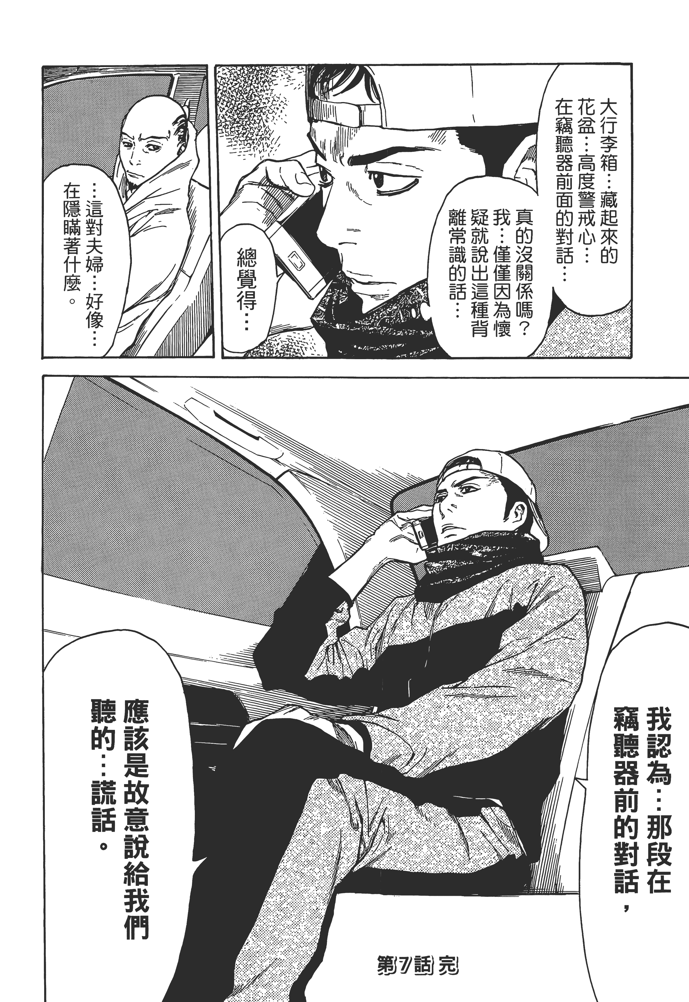 Page 191