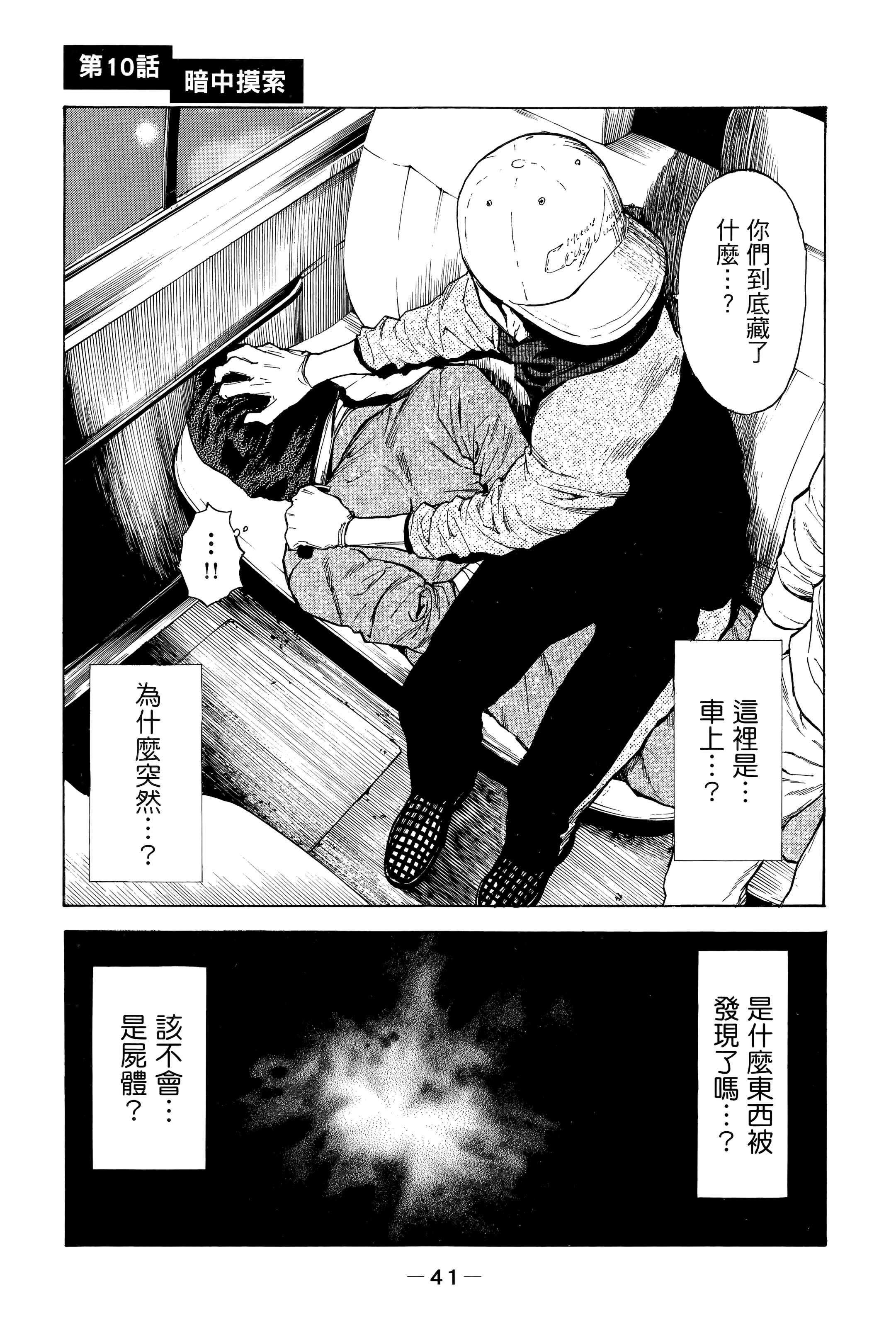 Page 45