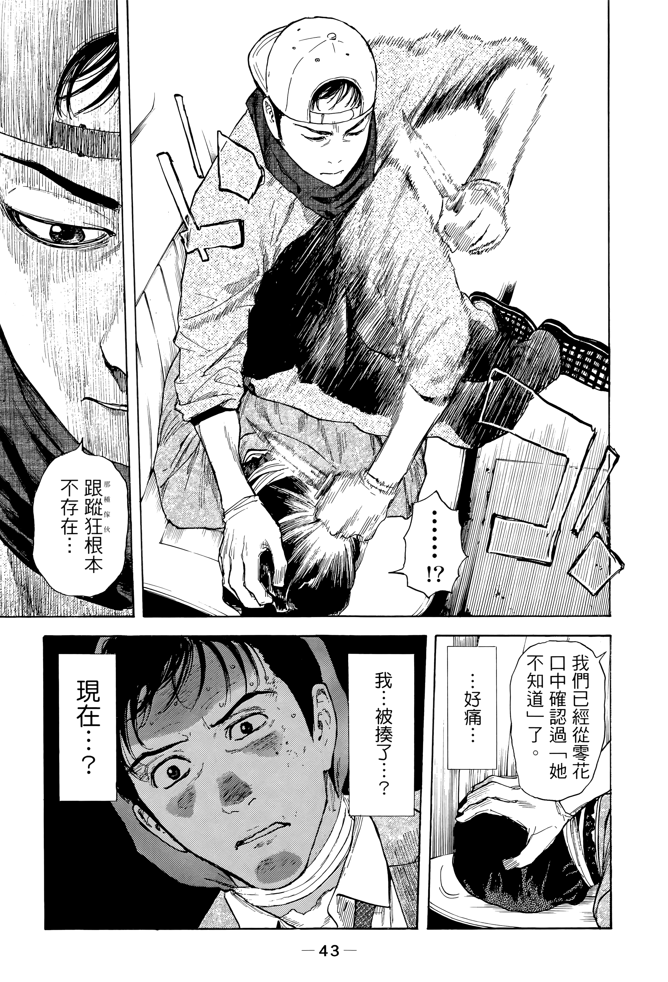 Page 47