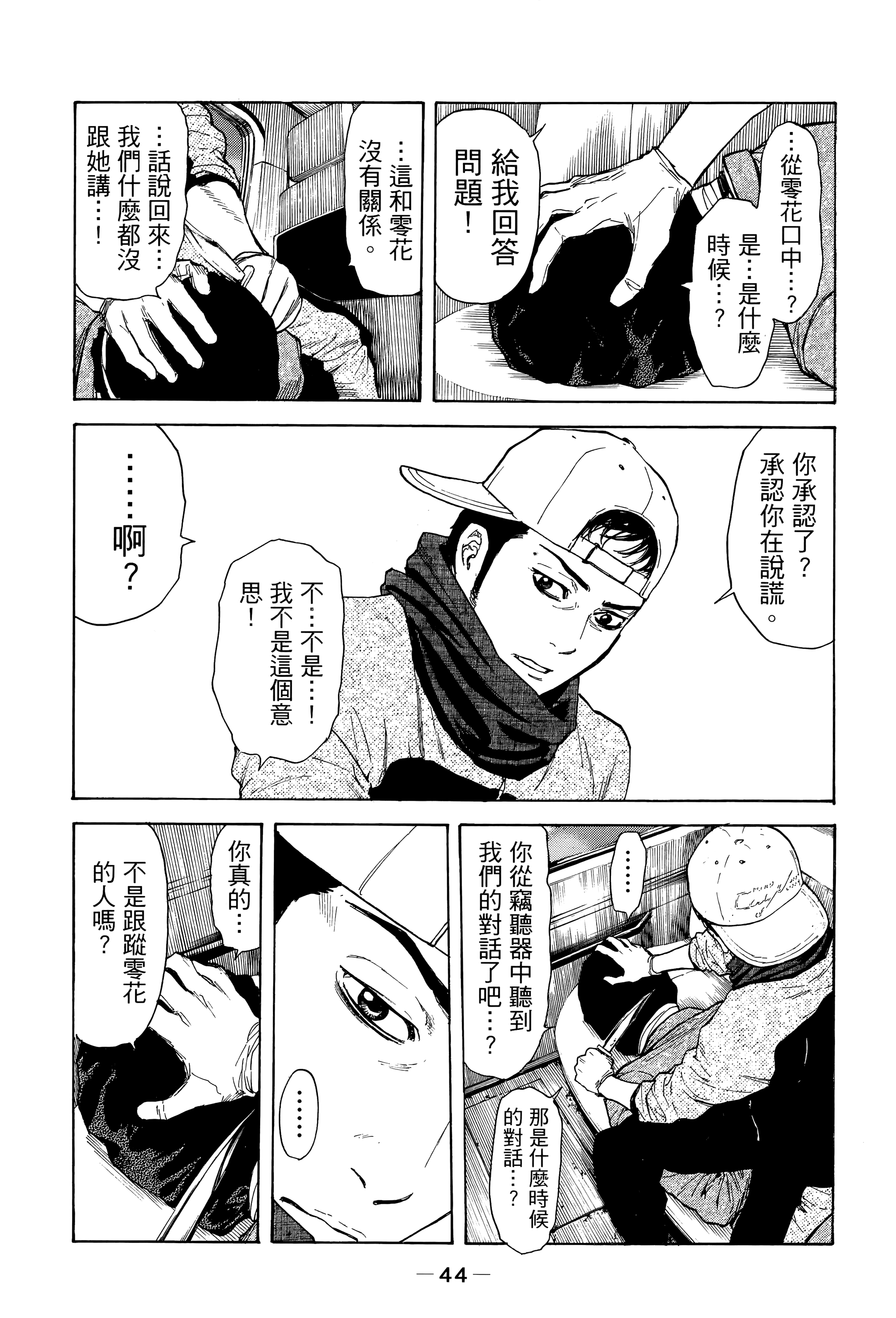 Page 48