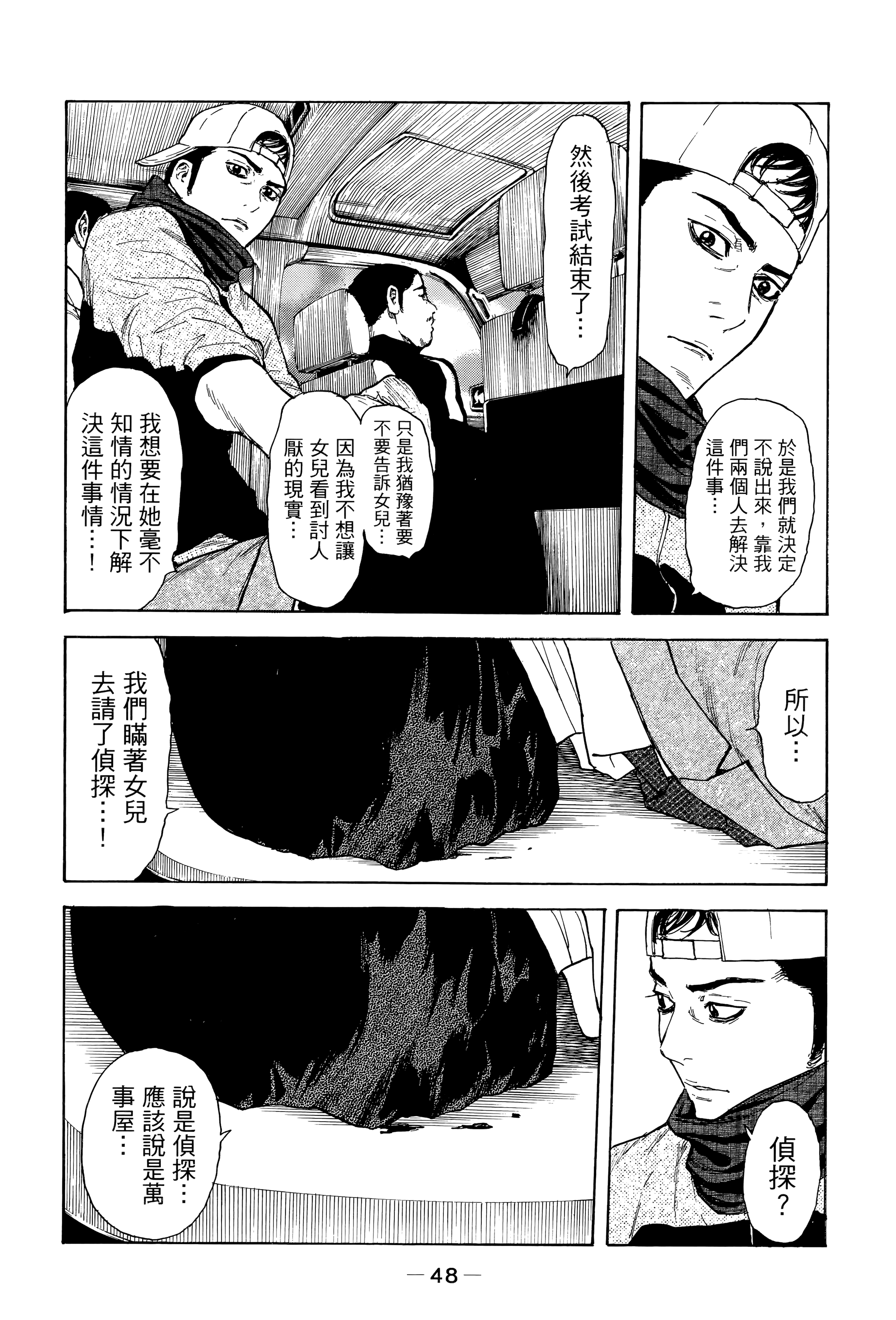 Page 52