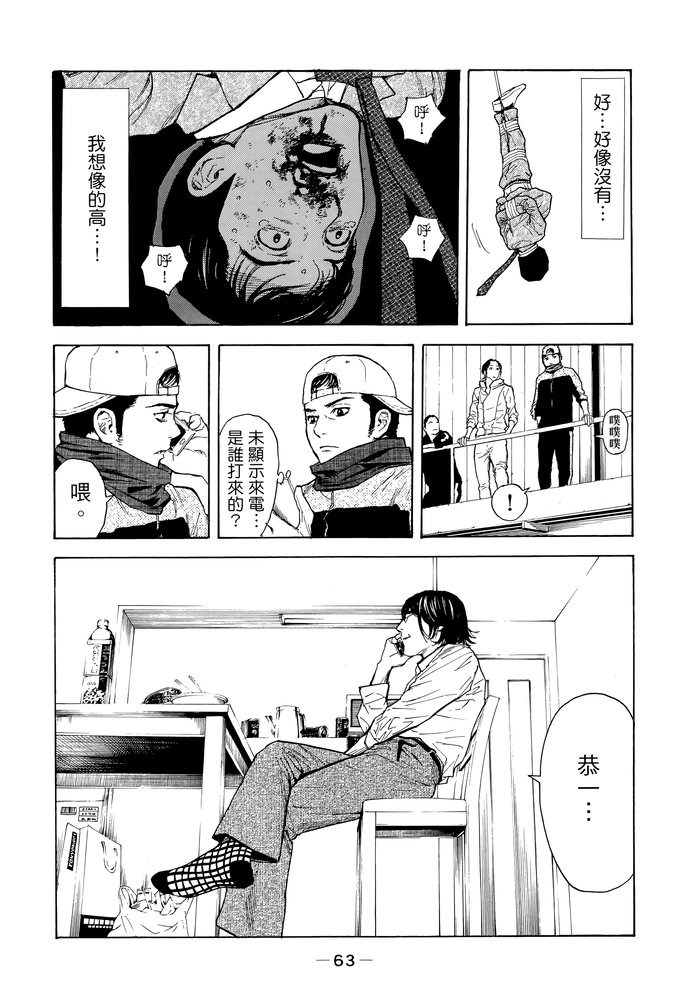 Page 67