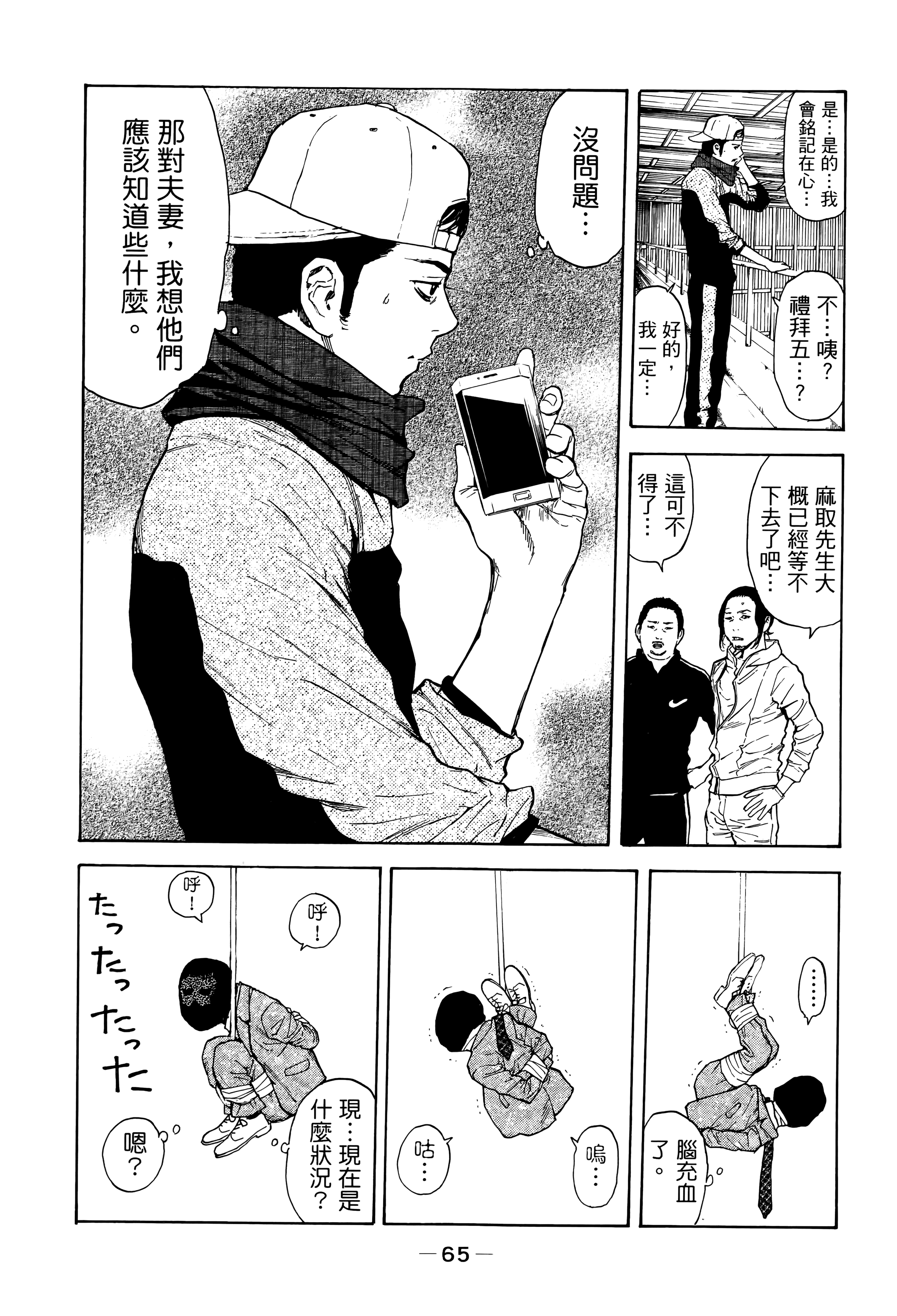 Page 69
