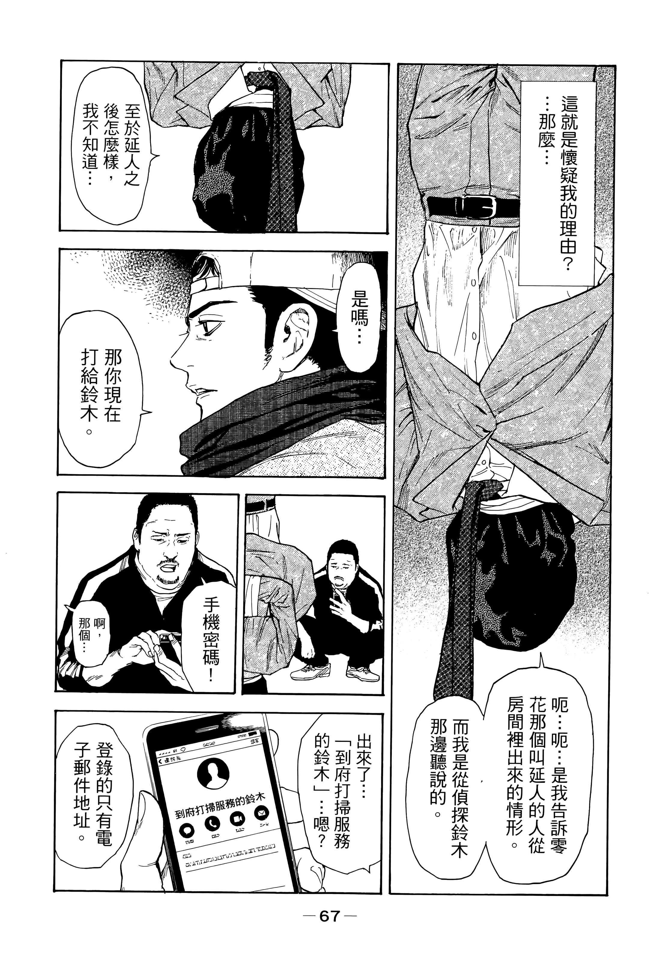 Page 71