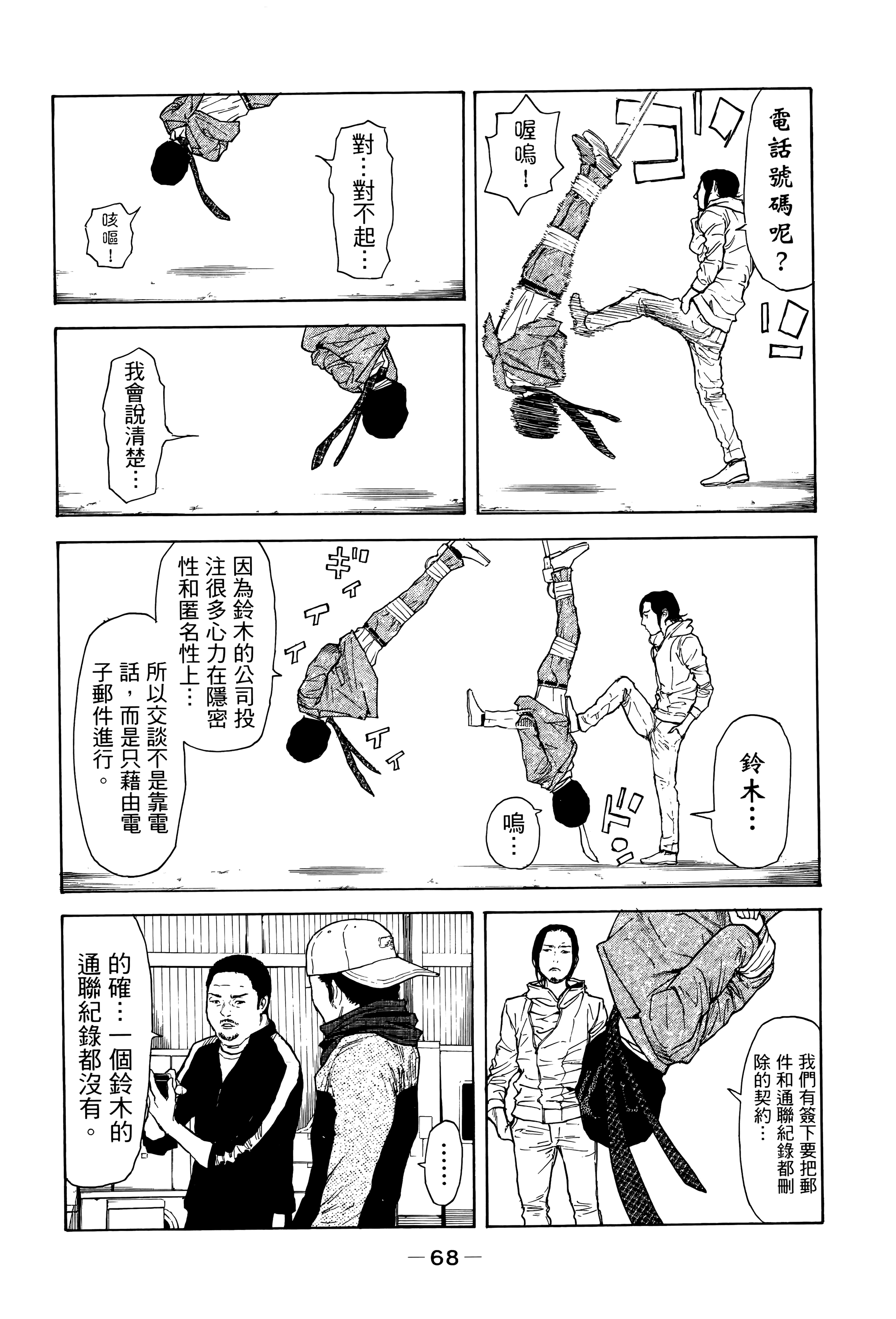 Page 72