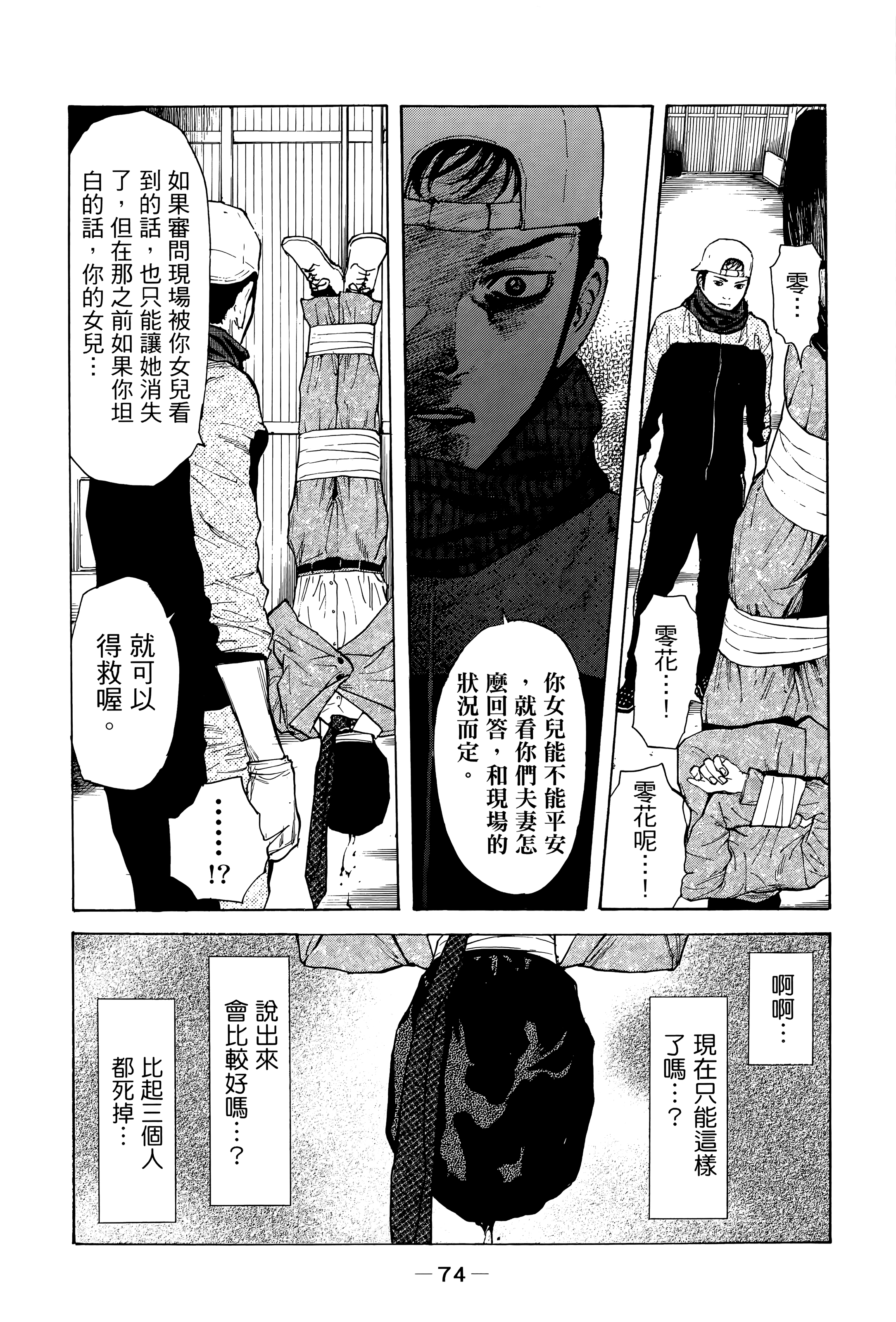 Page 78