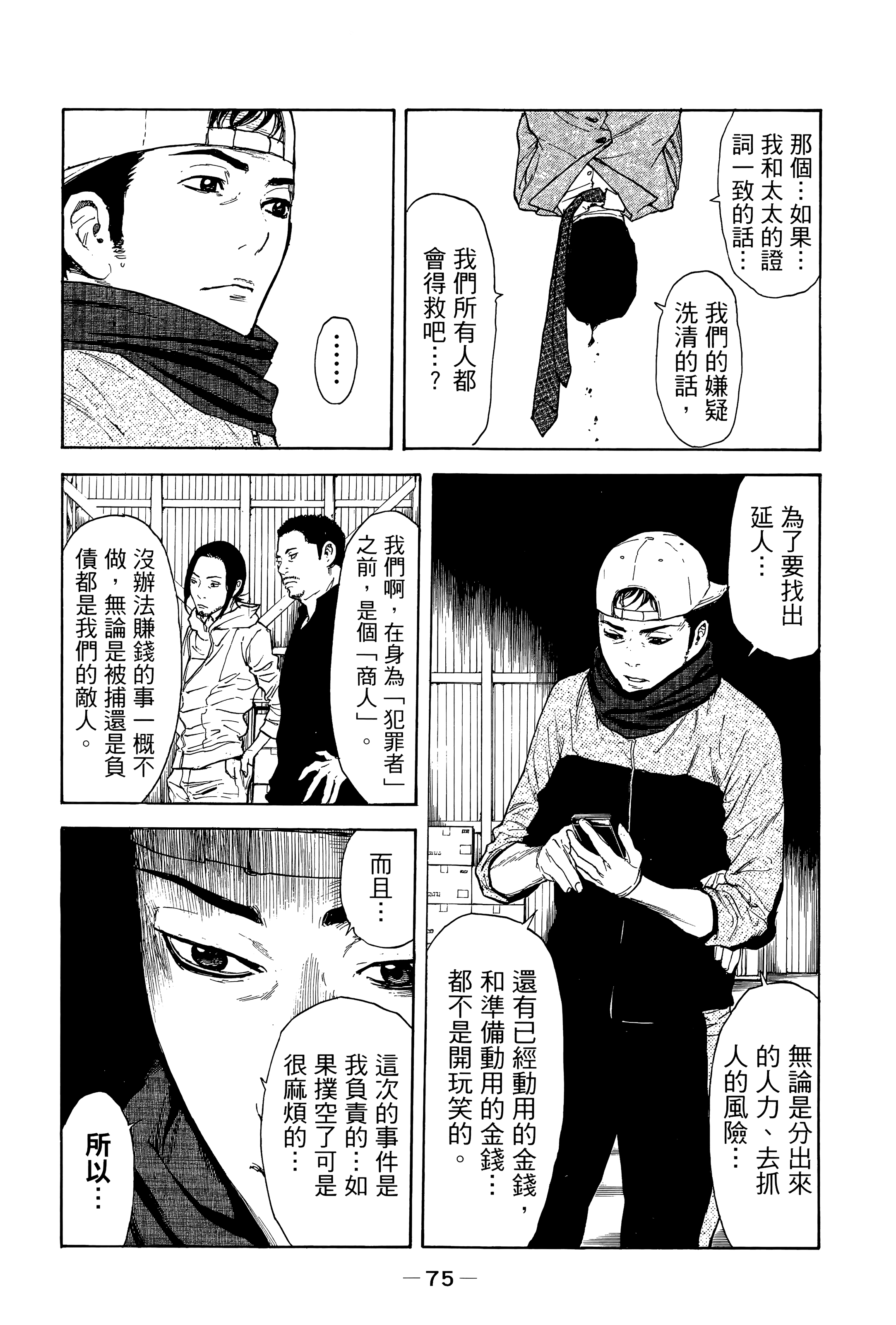 Page 79
