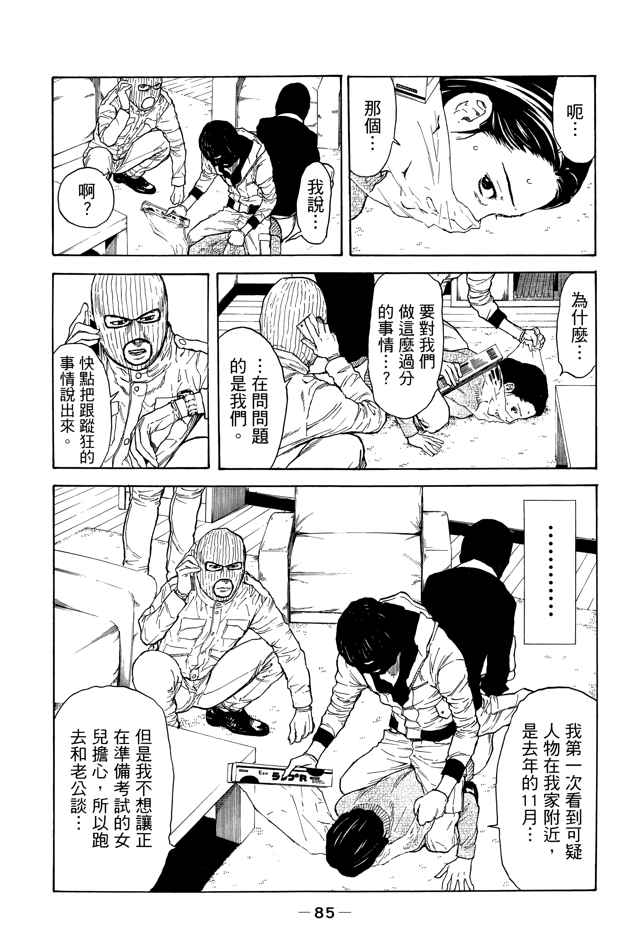 Page 89