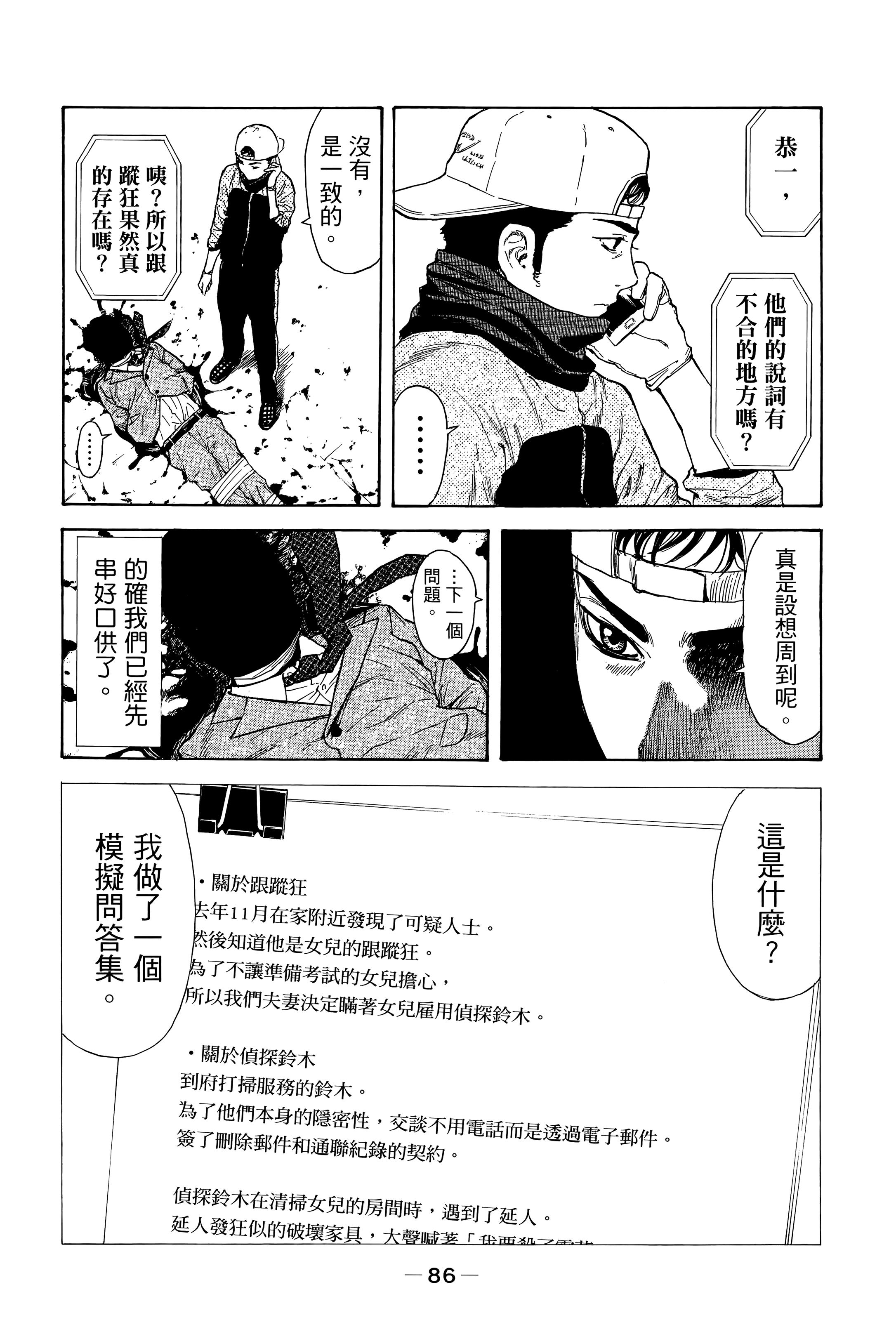 Page 90