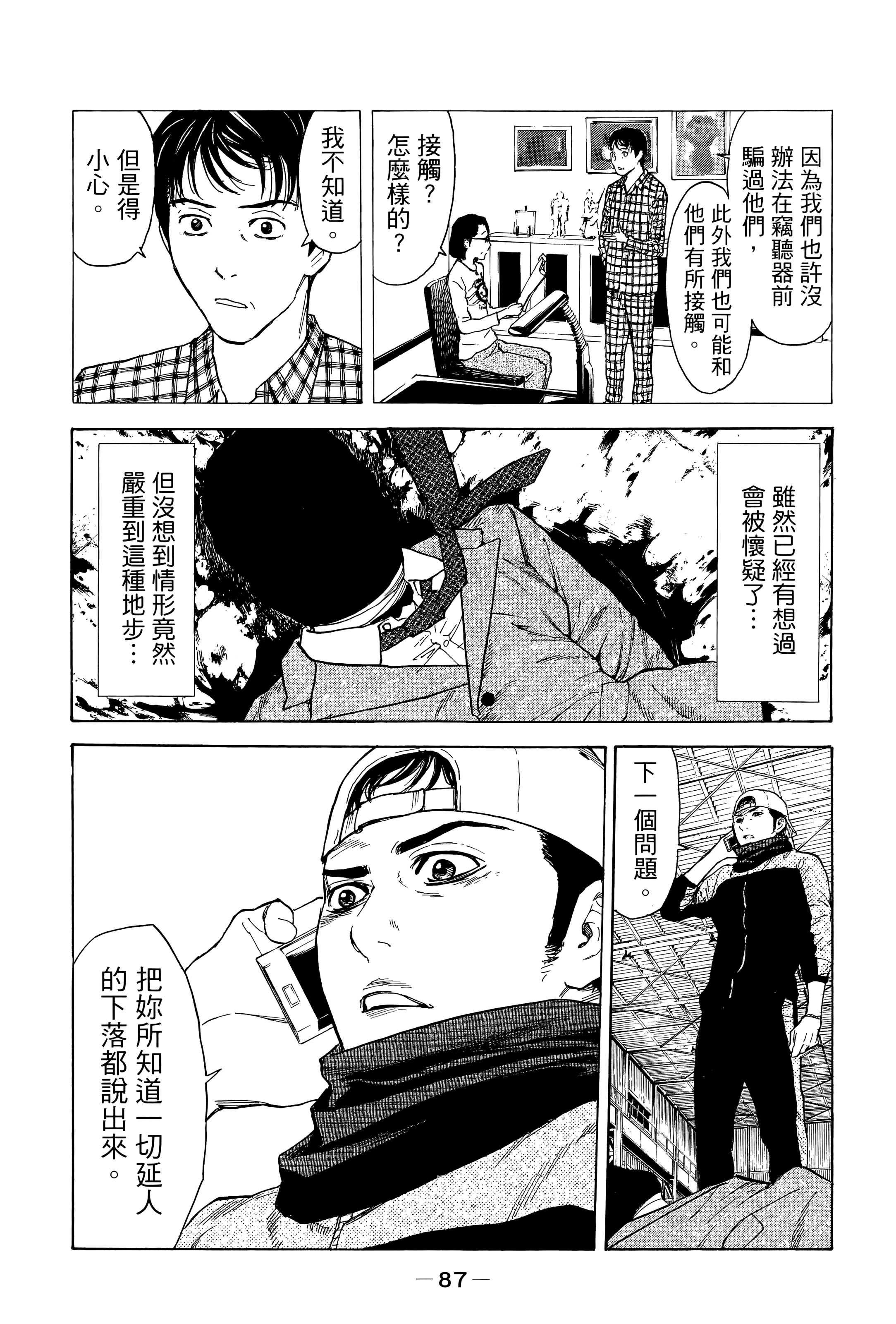 Page 91