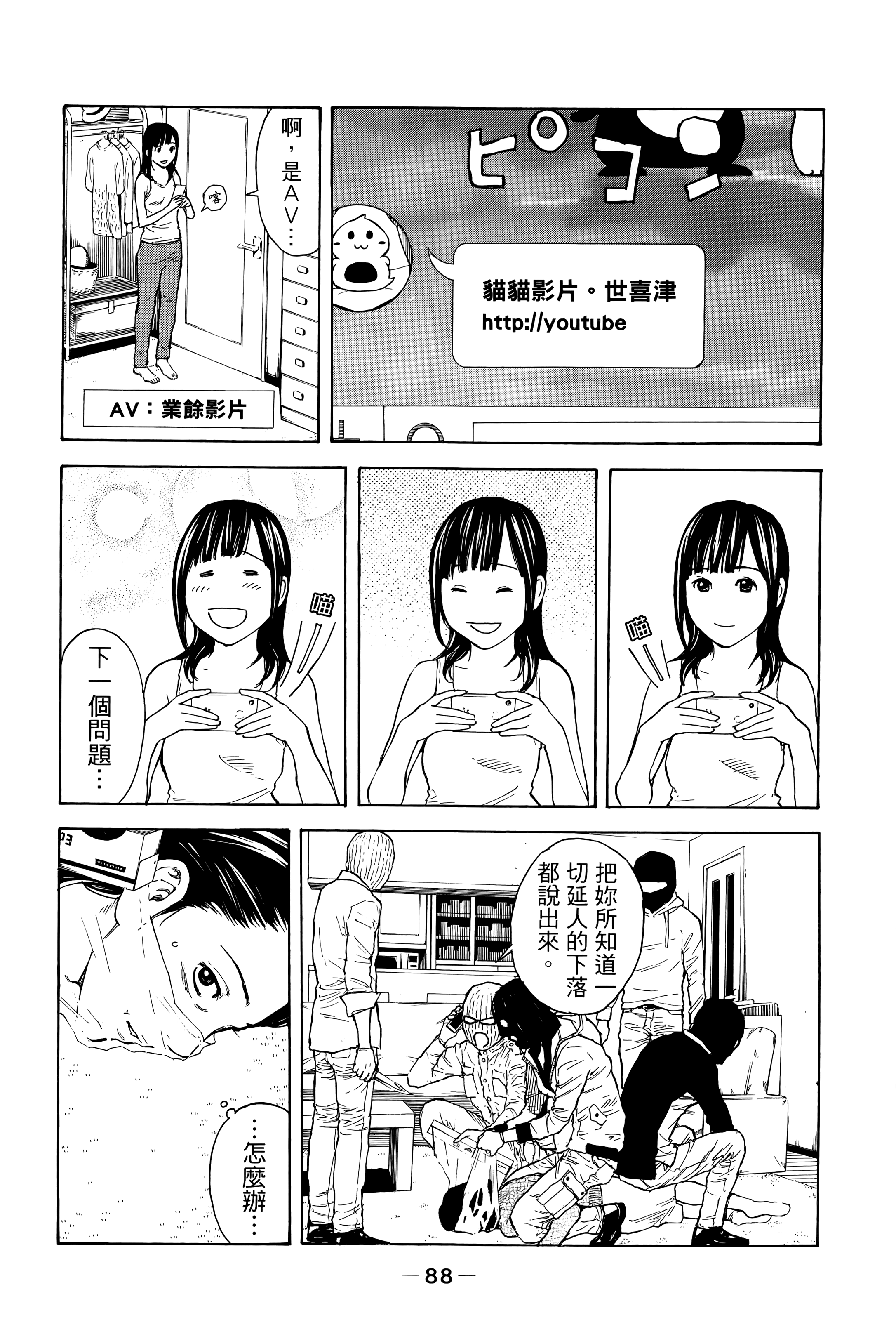 Page 92