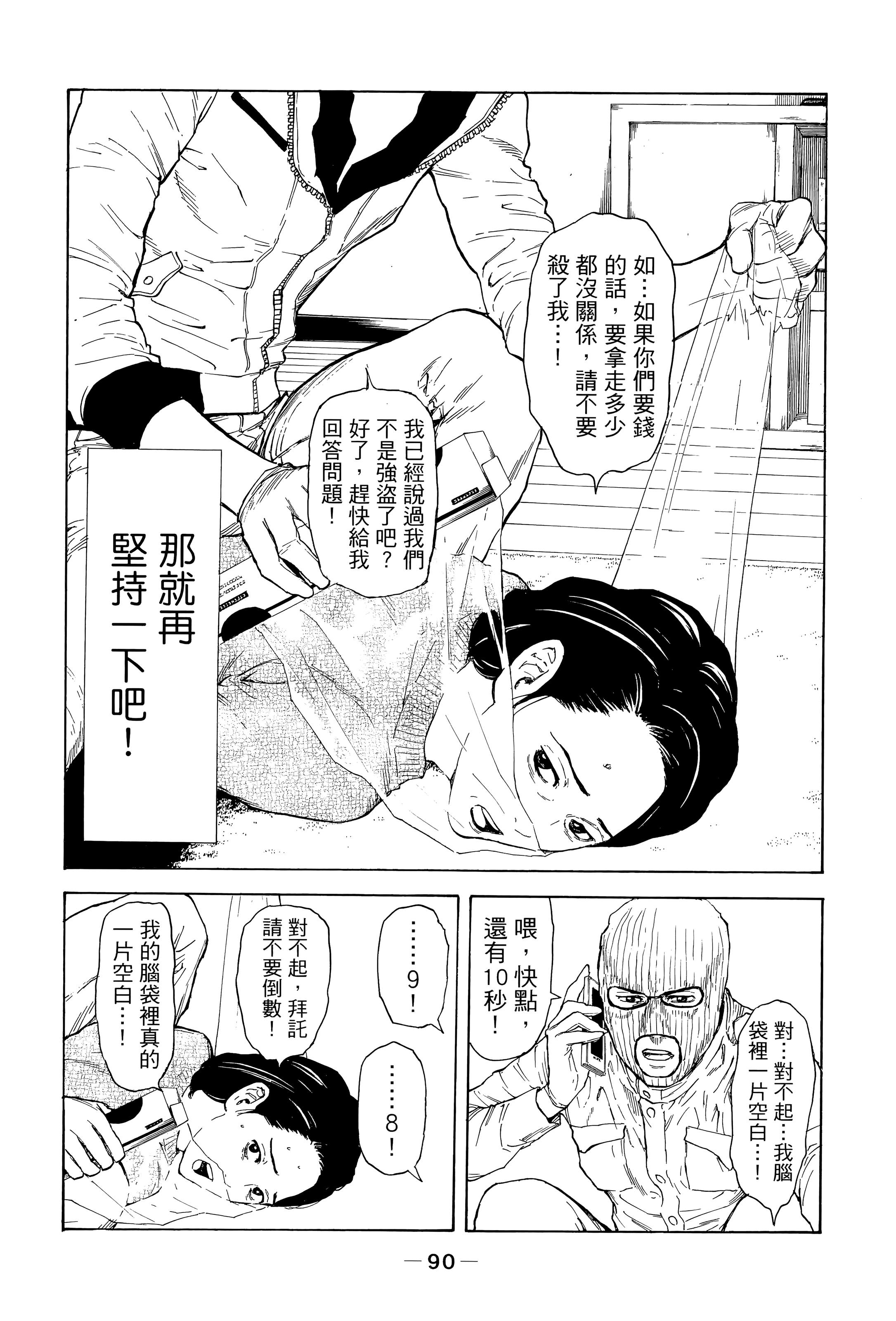 Page 94