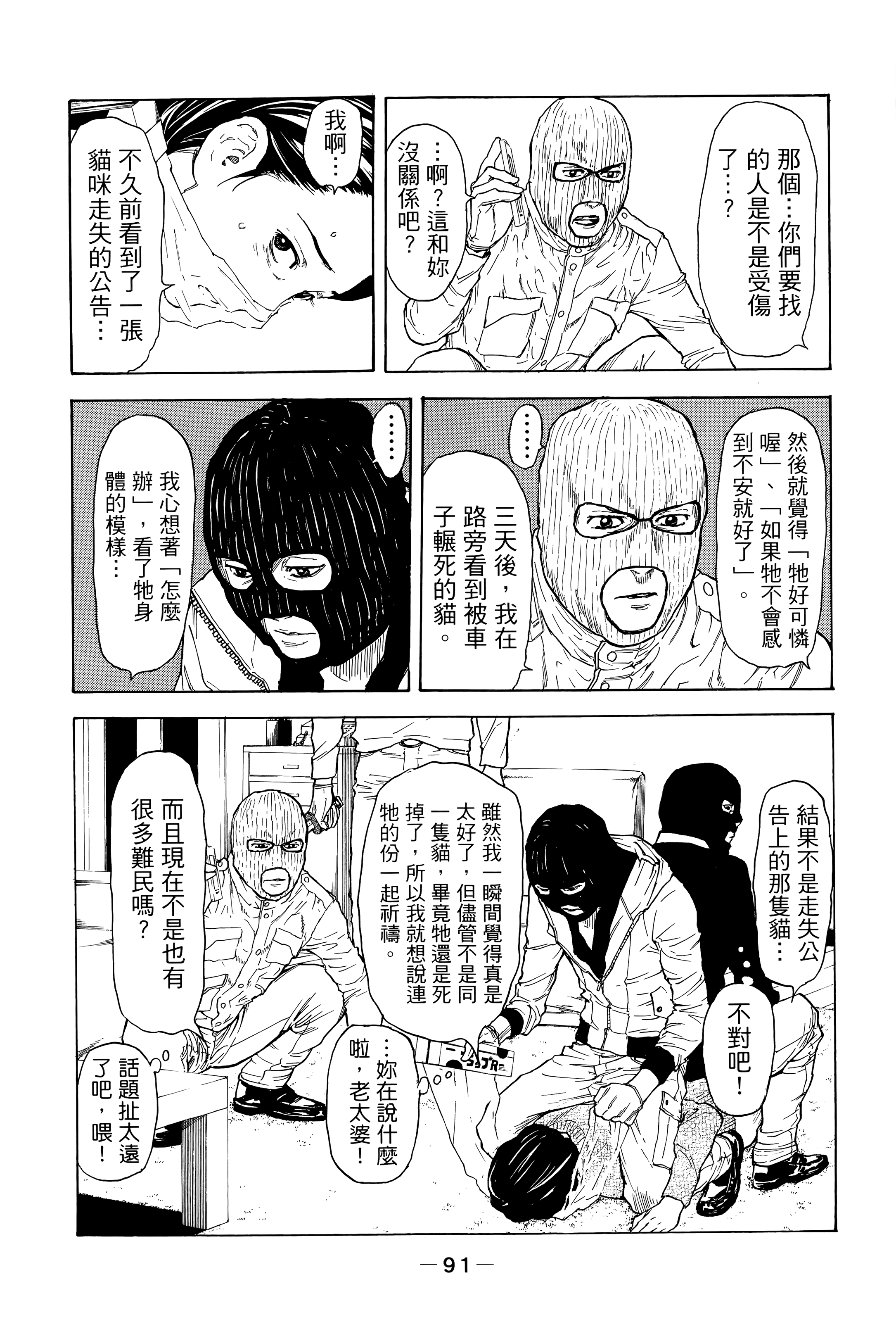 Page 95