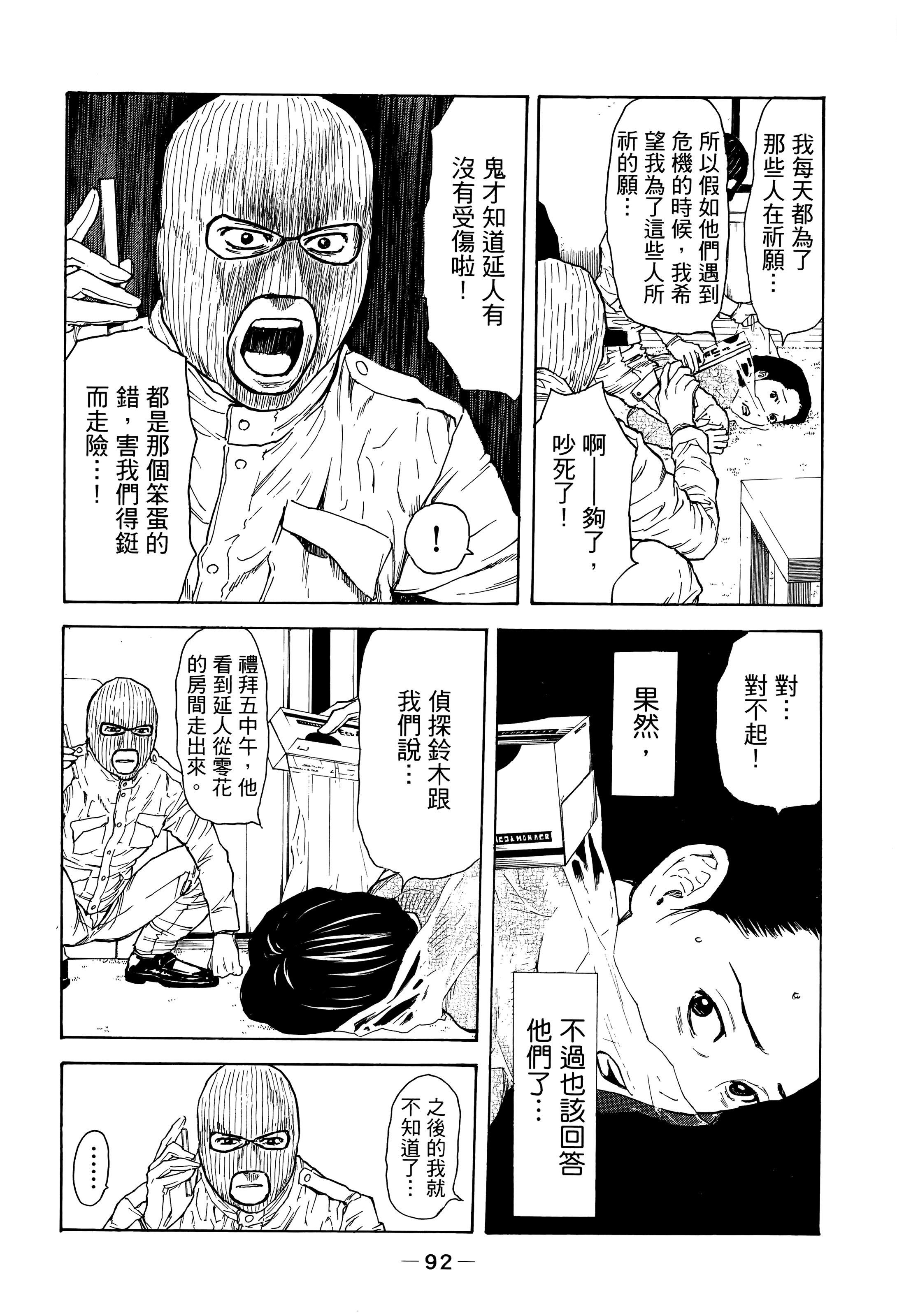 Page 96