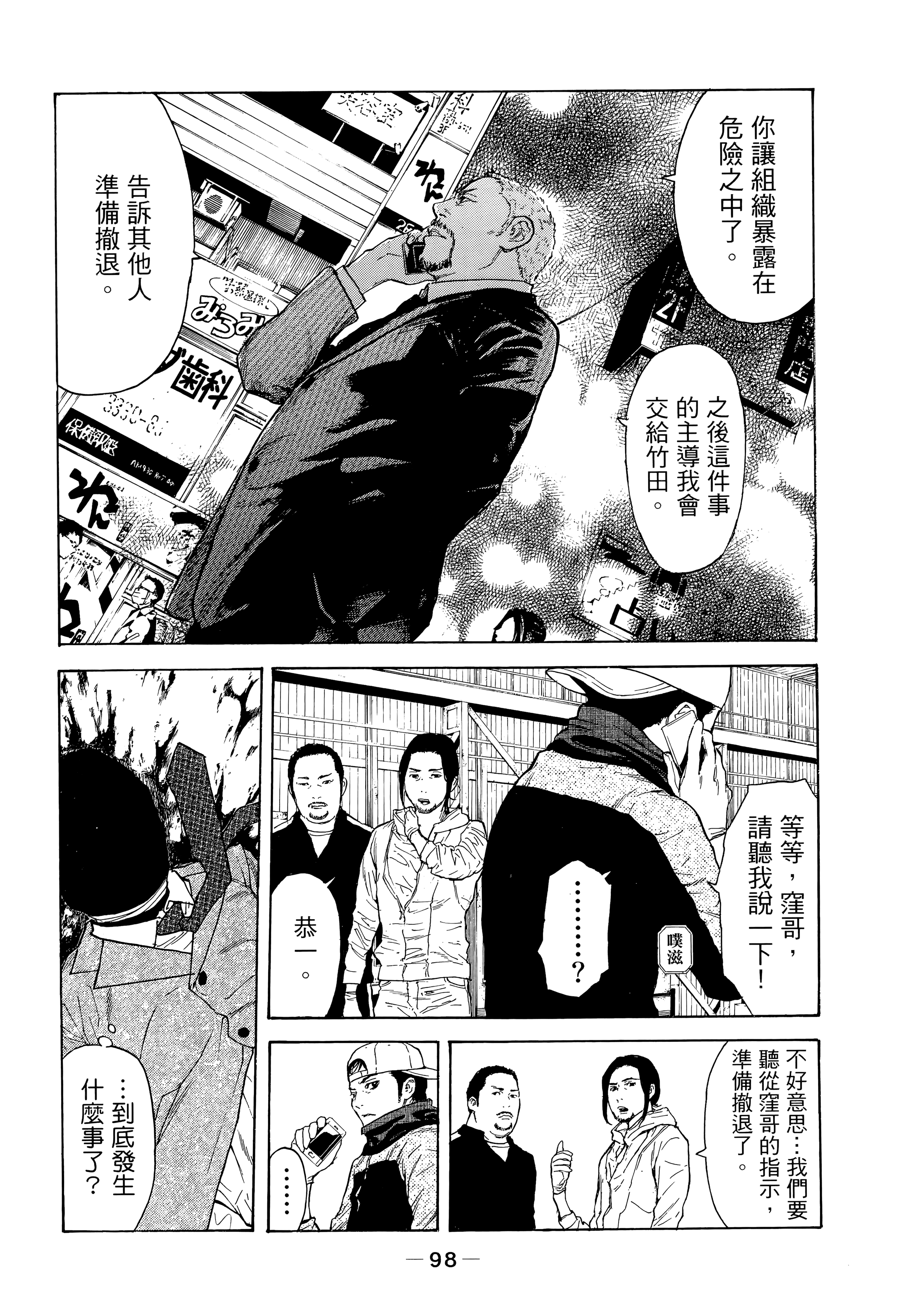 Page 102