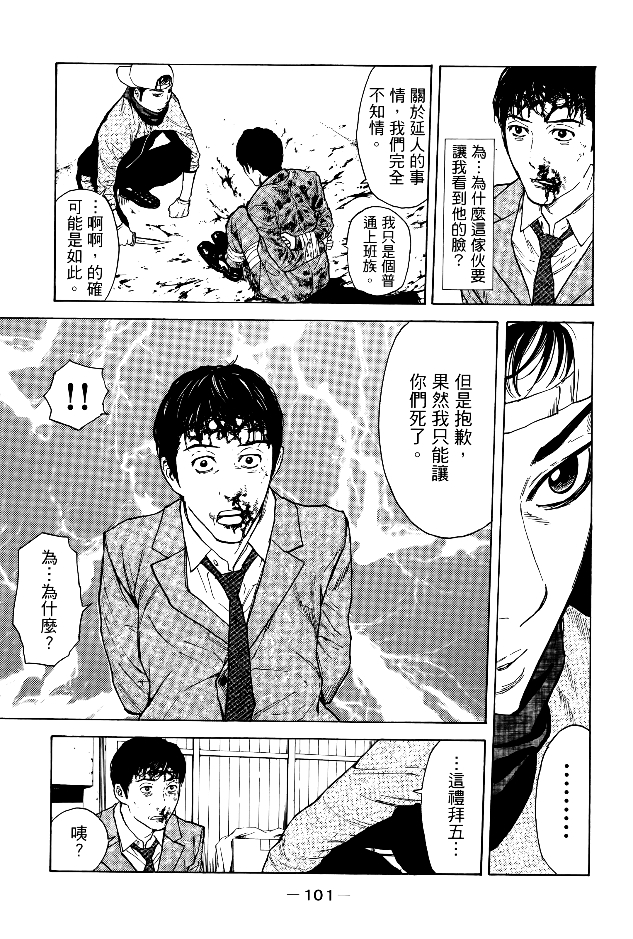 Page 105