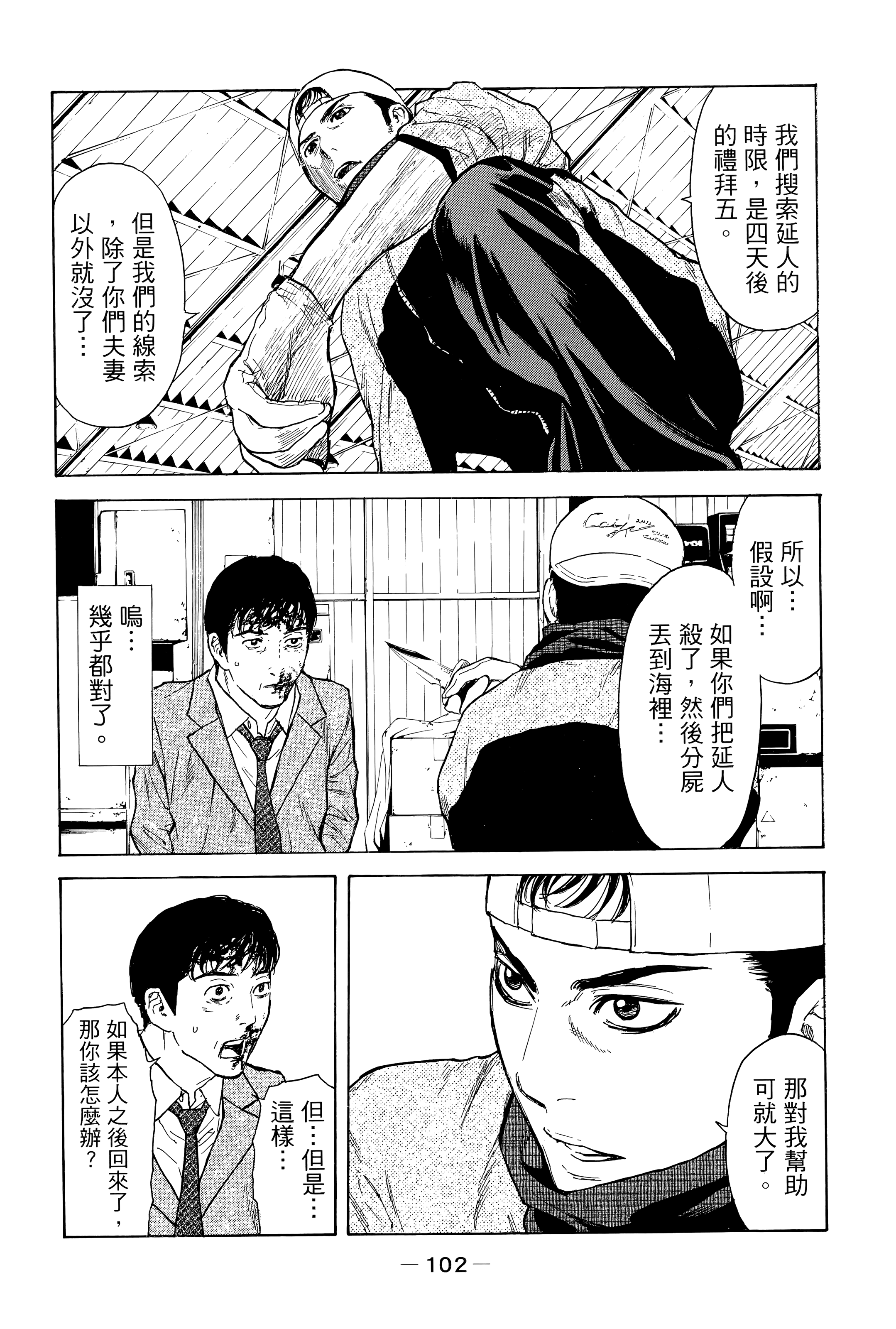 Page 106