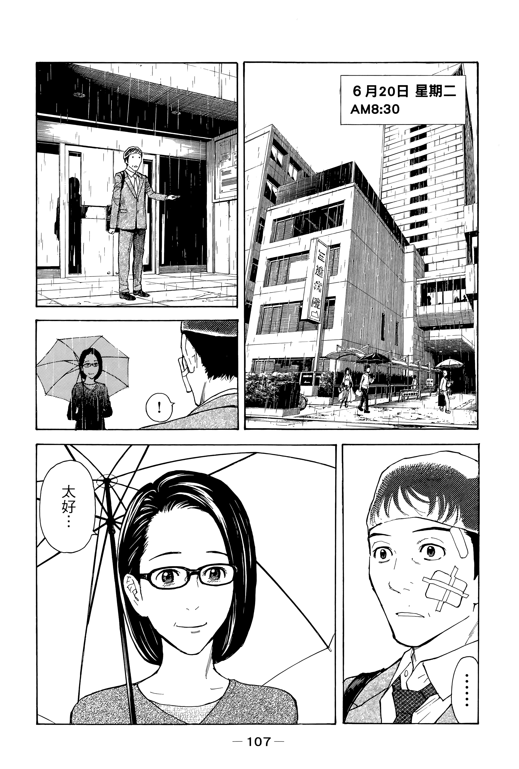 Page 111
