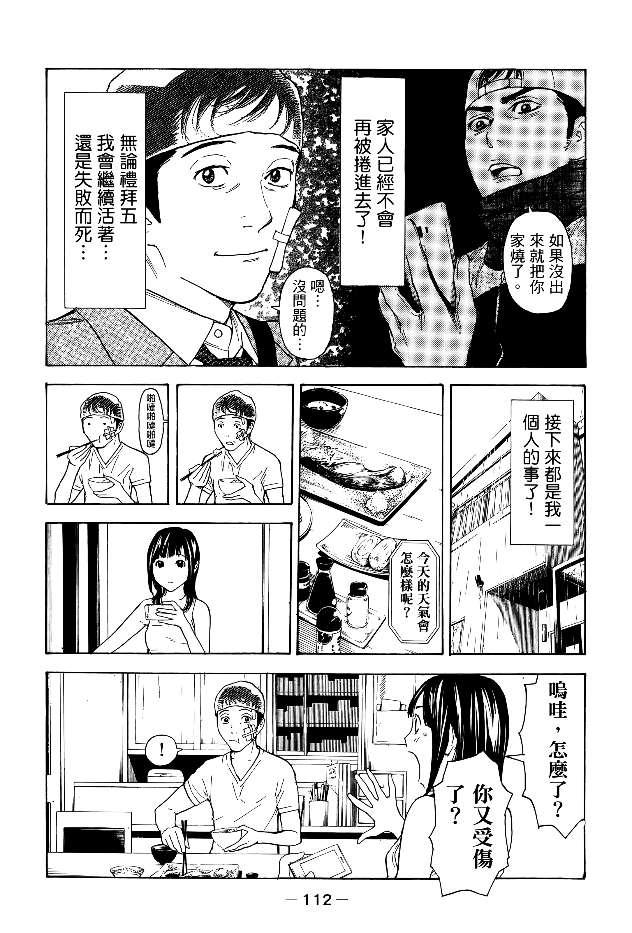 Page 116