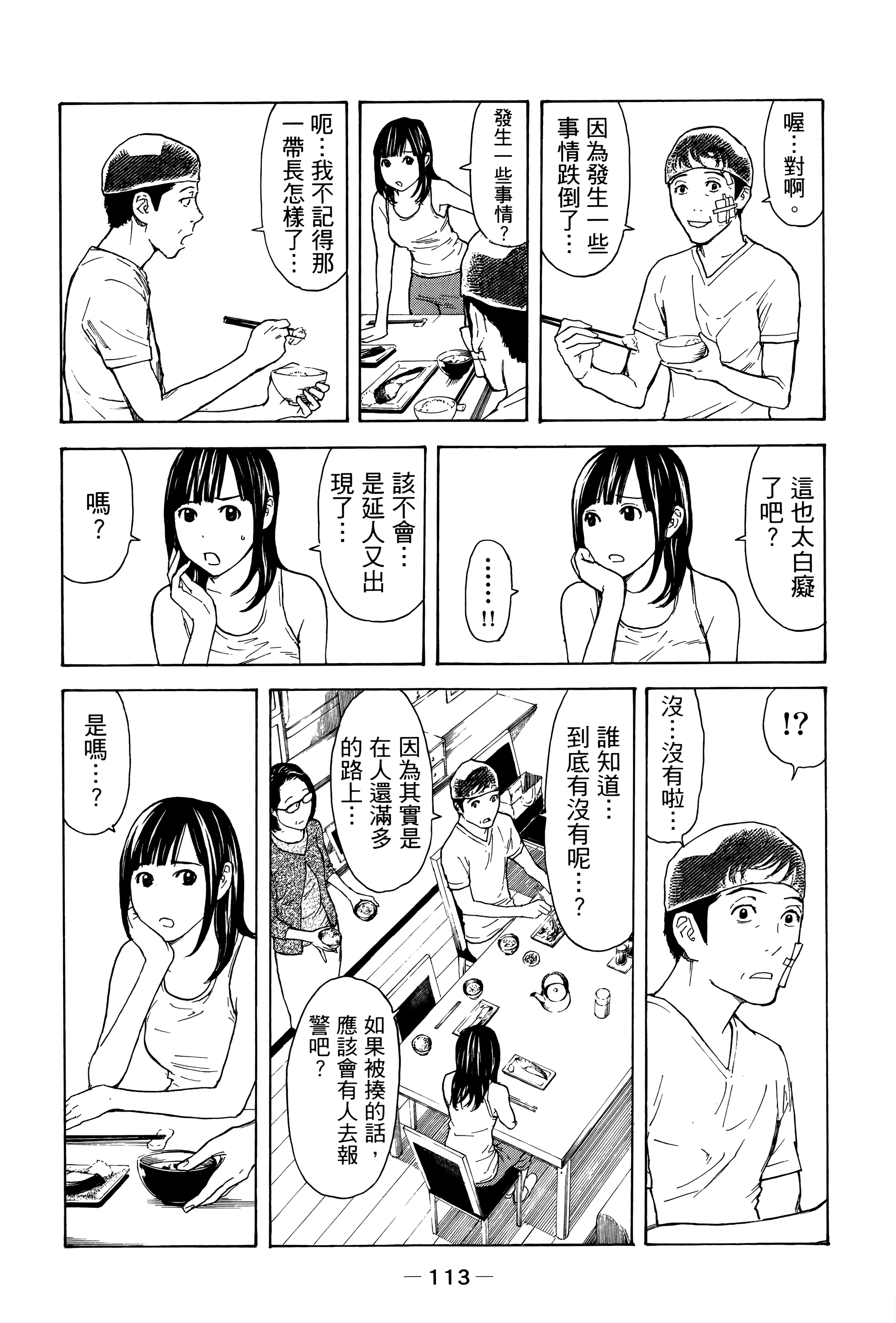 Page 117