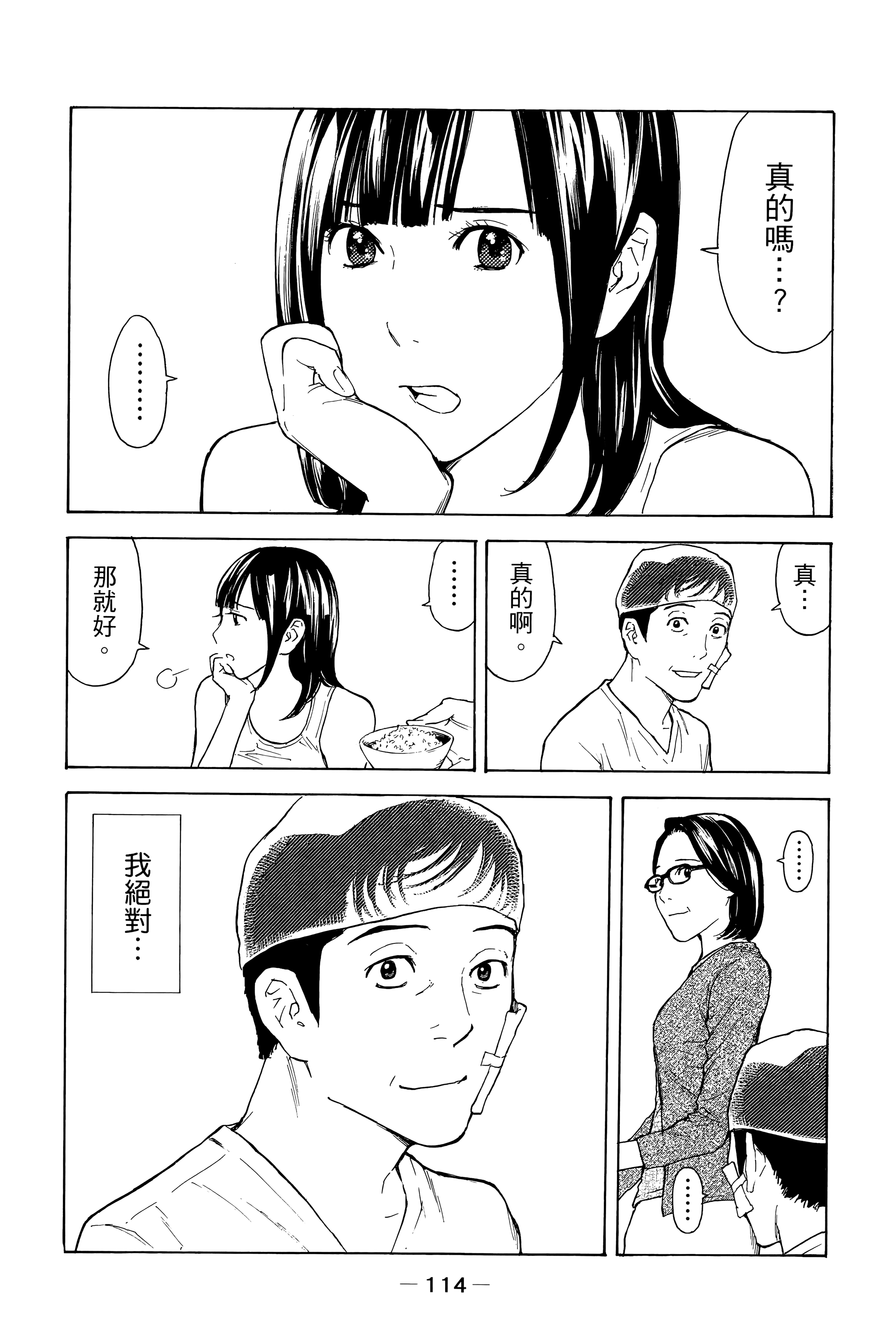 Page 118