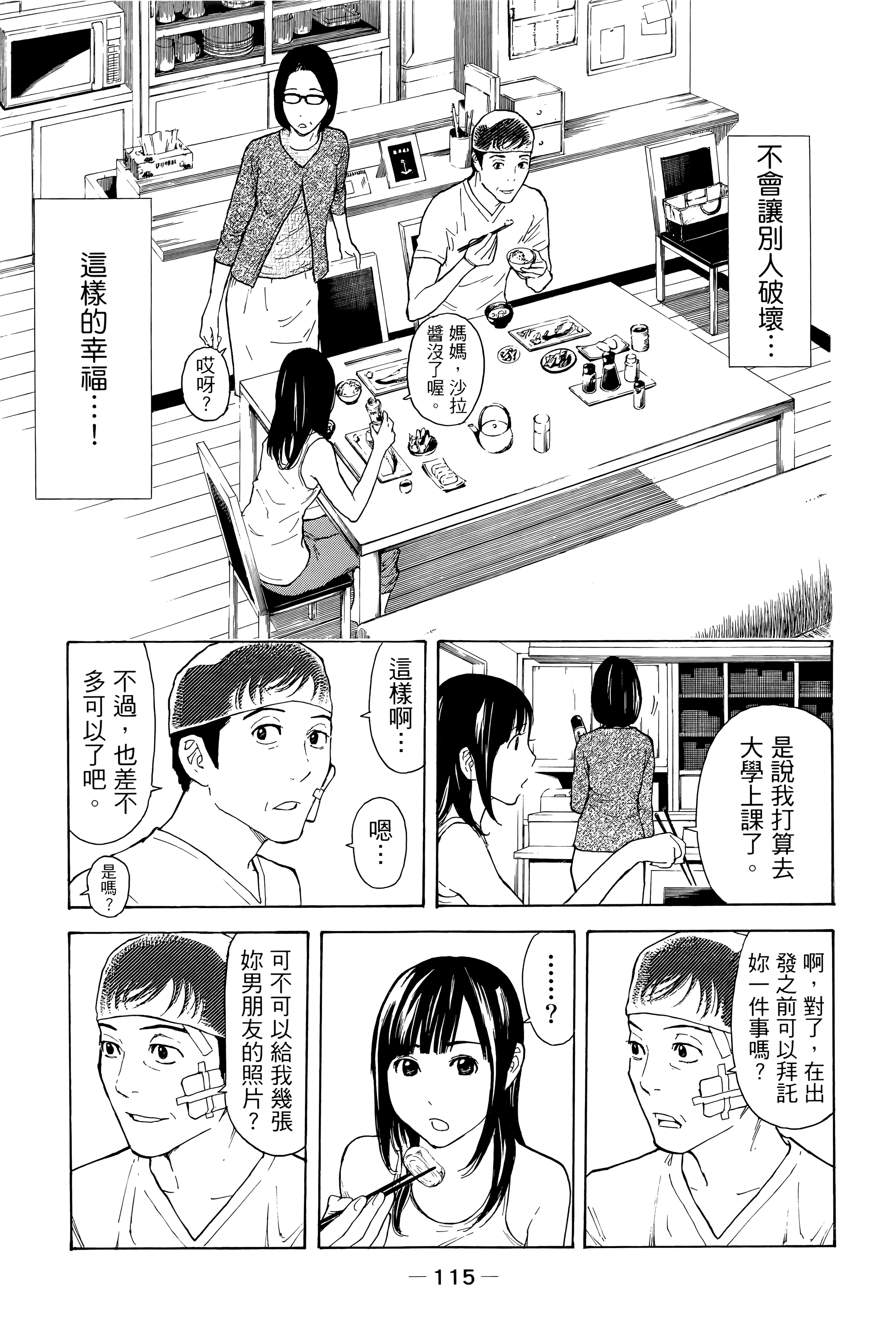 Page 119