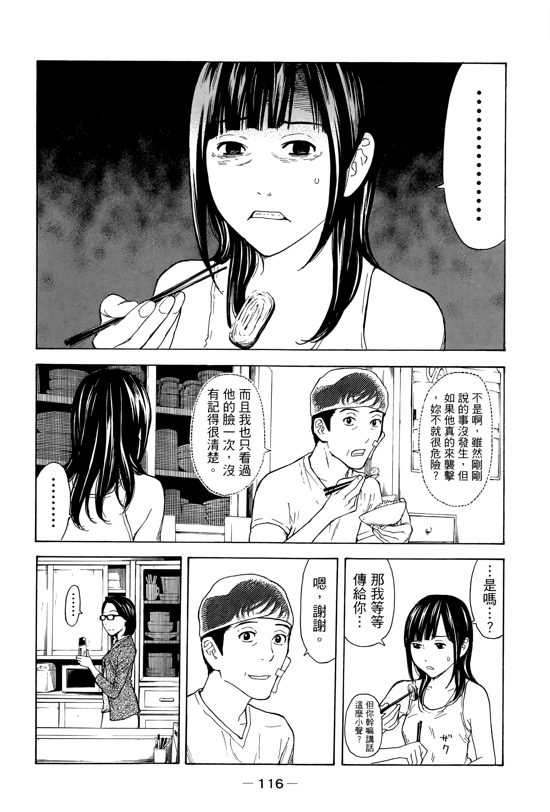 Page 120