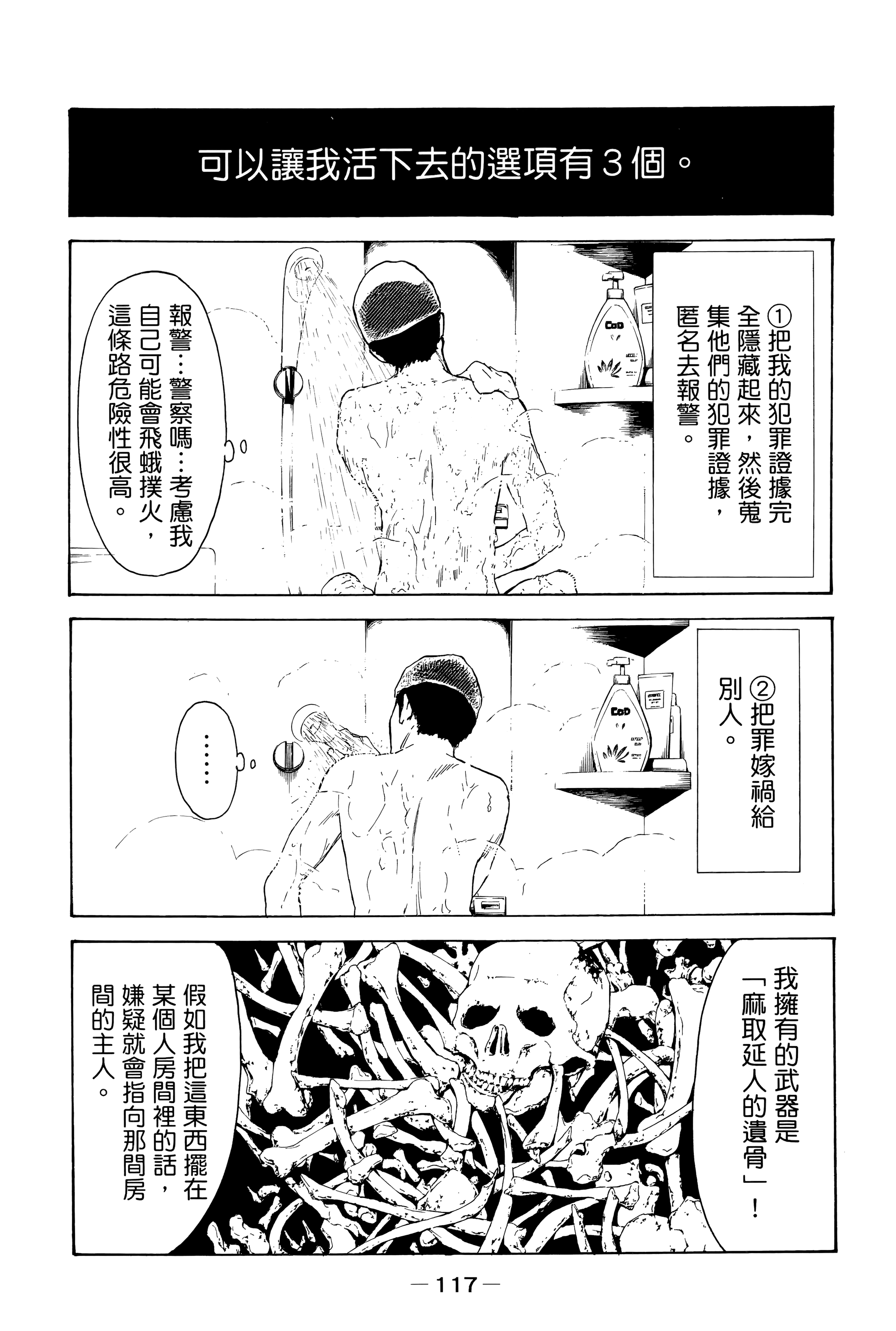 Page 121