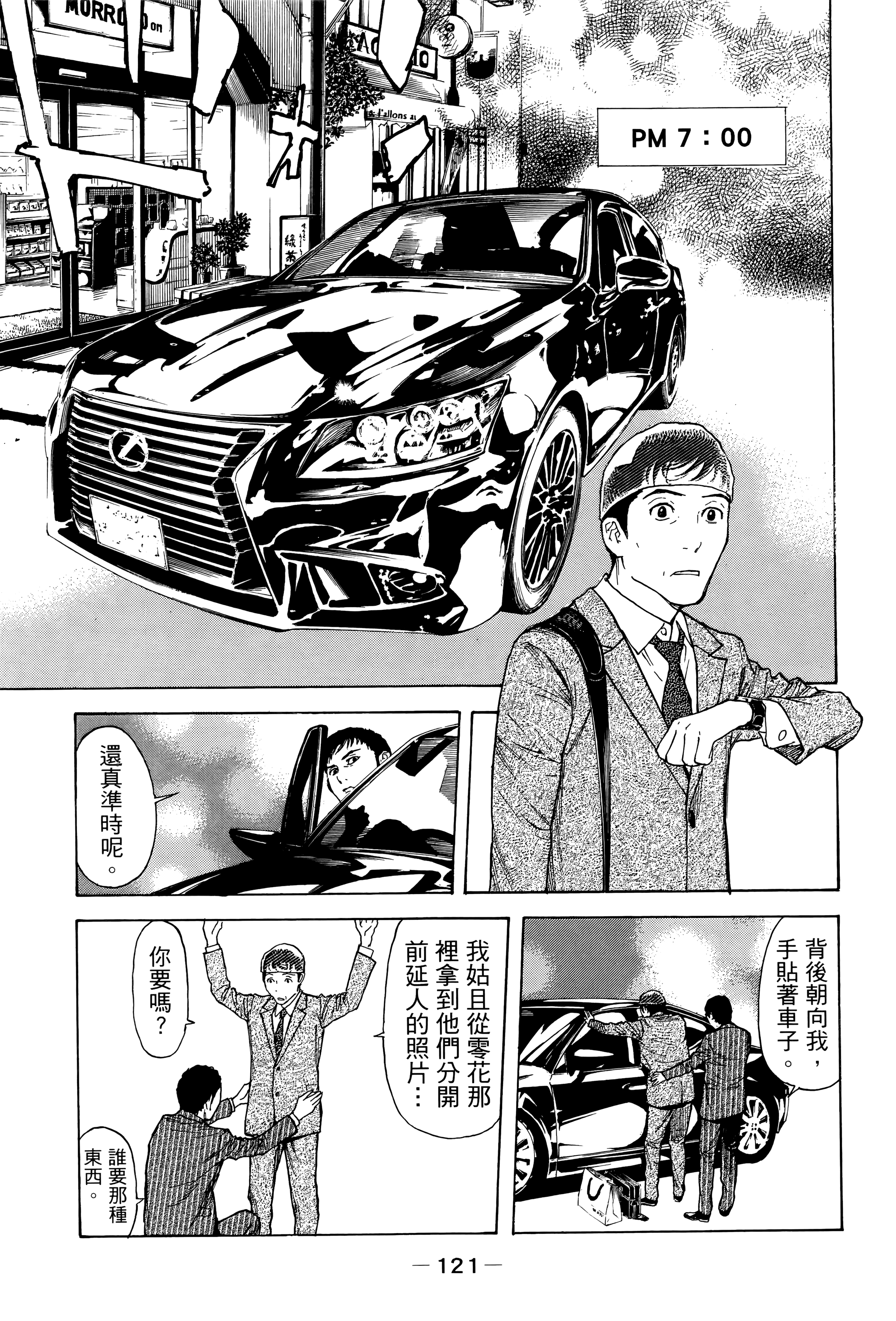 Page 125