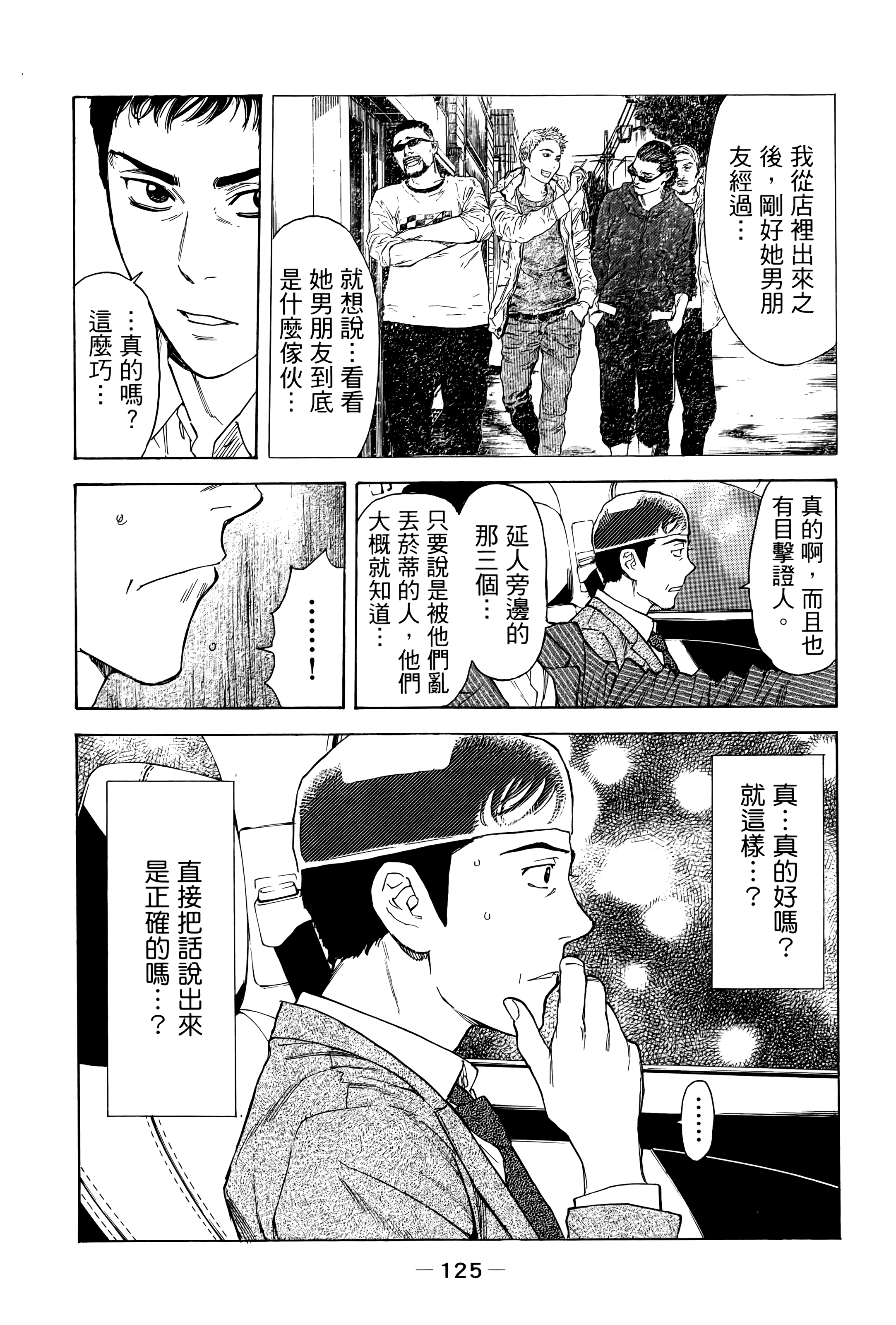 Page 129