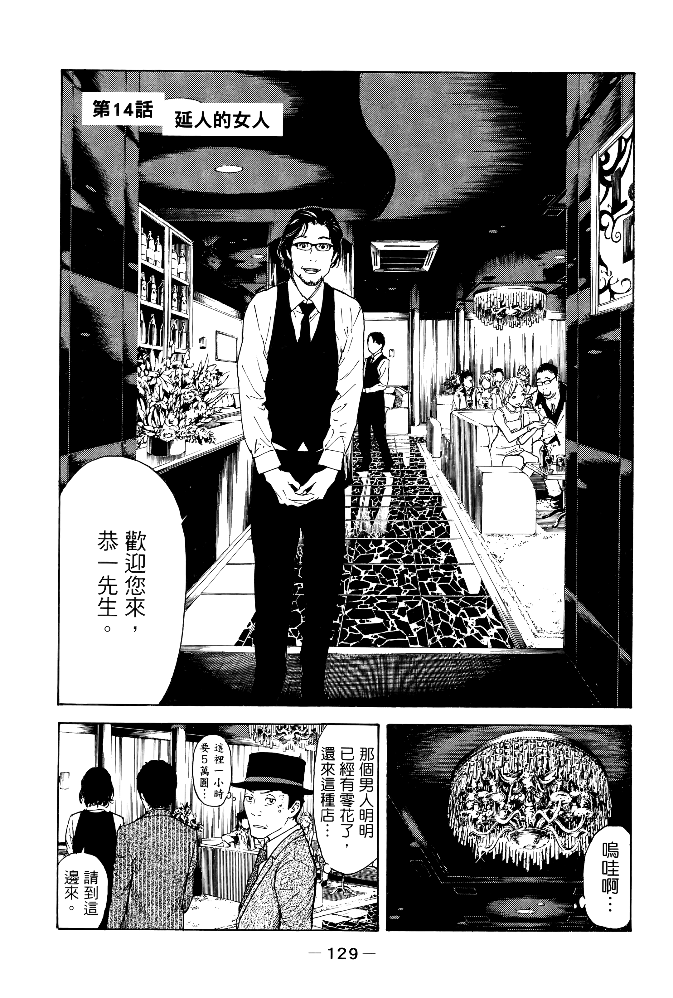 Page 133