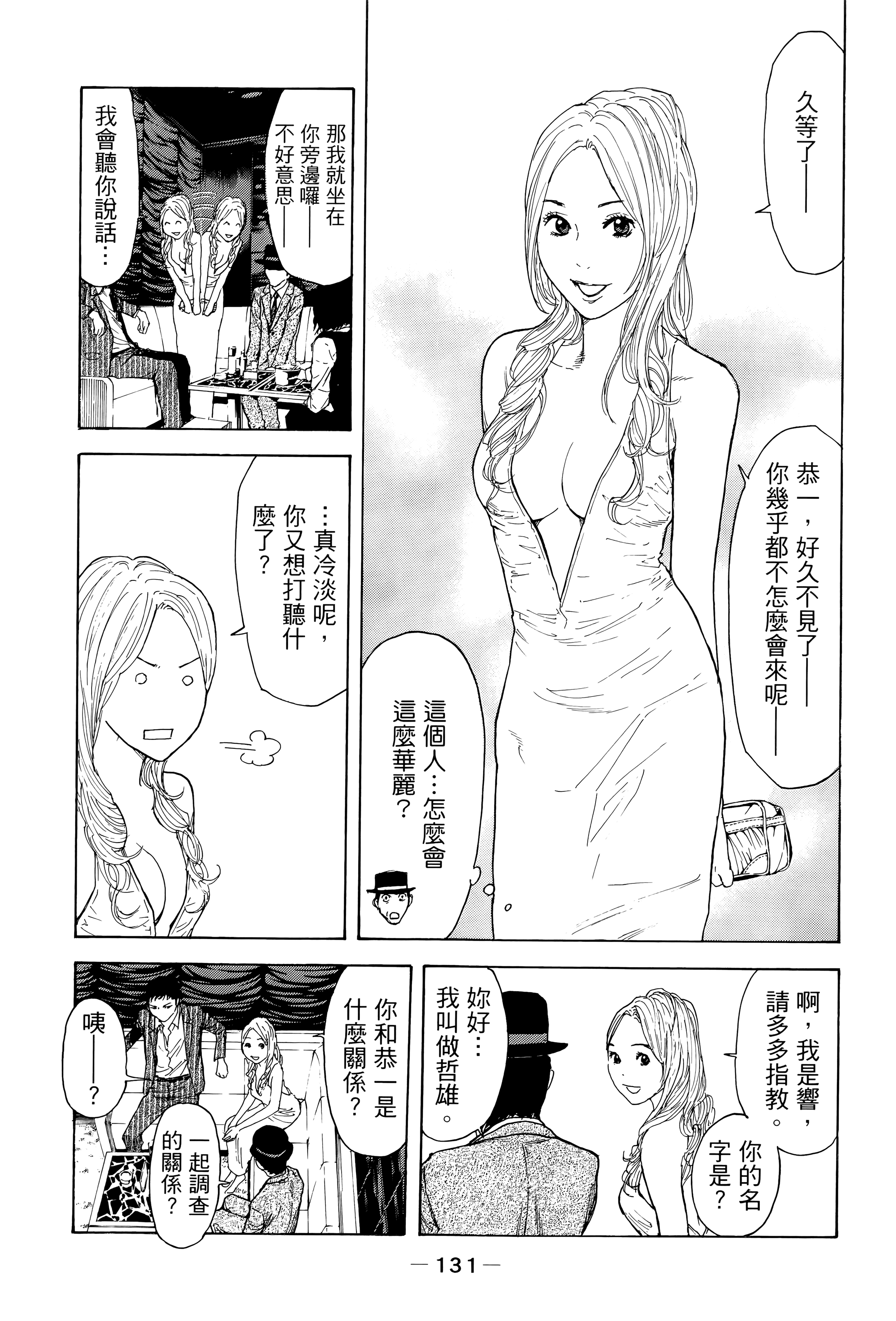Page 135