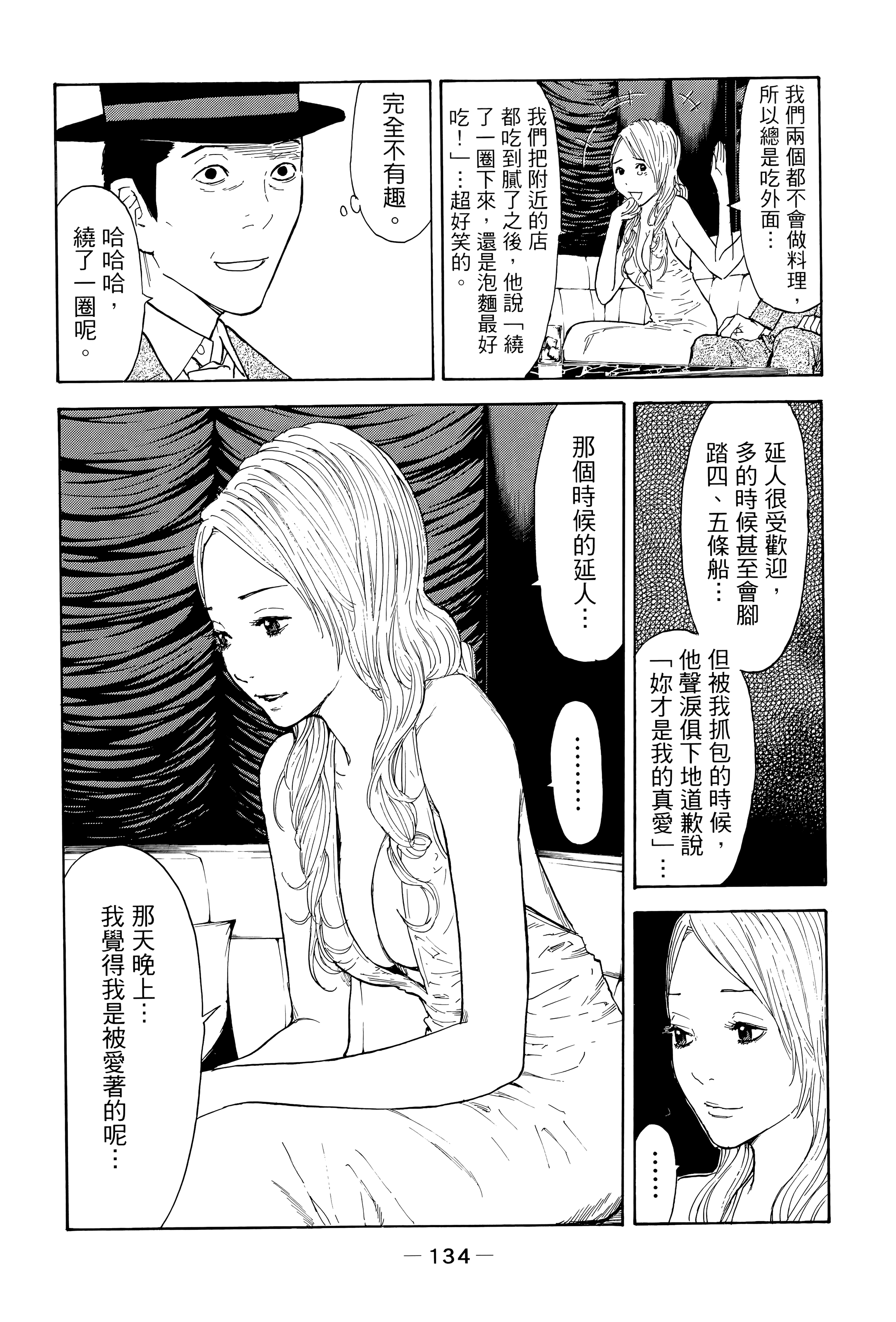 Page 138