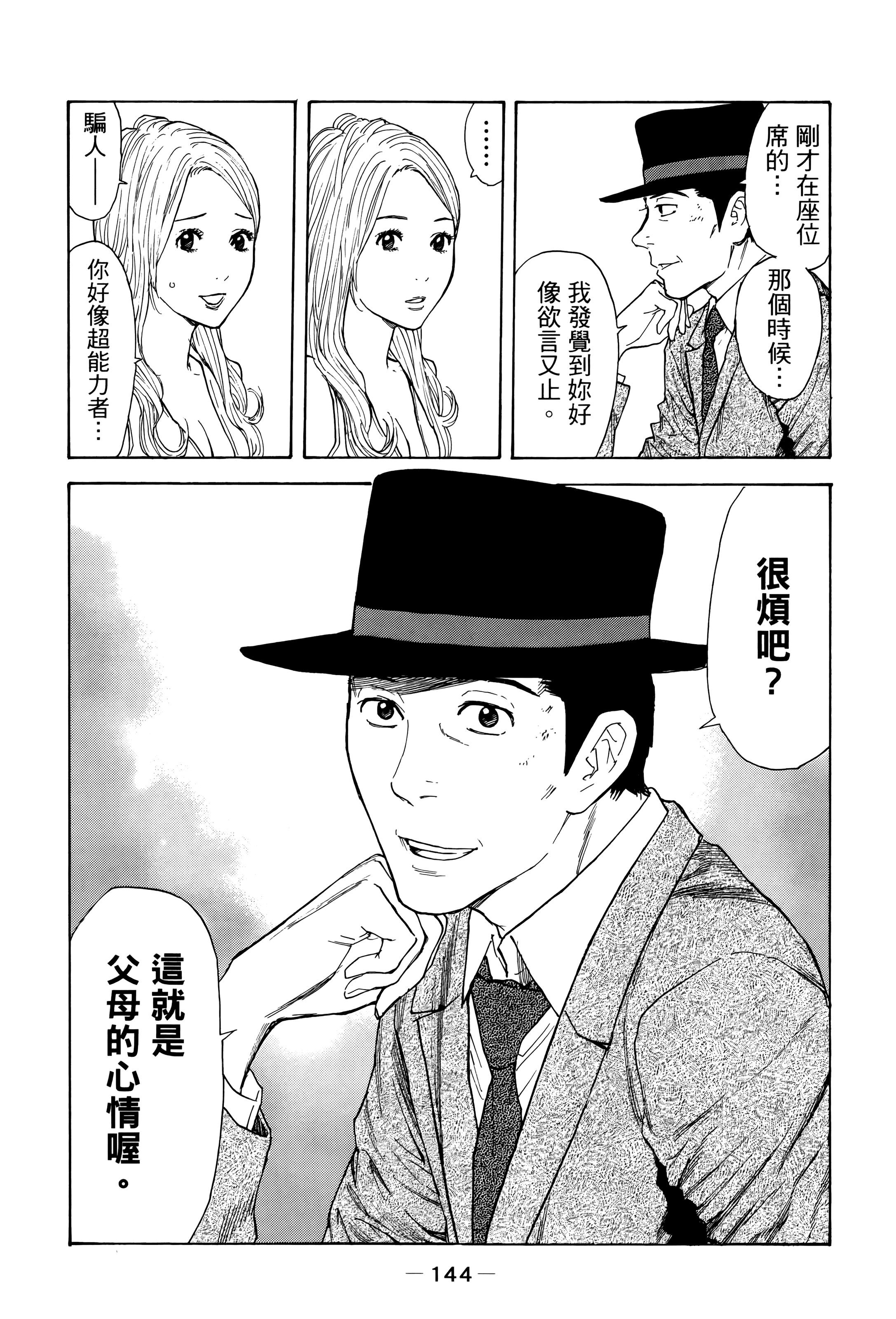 Page 148