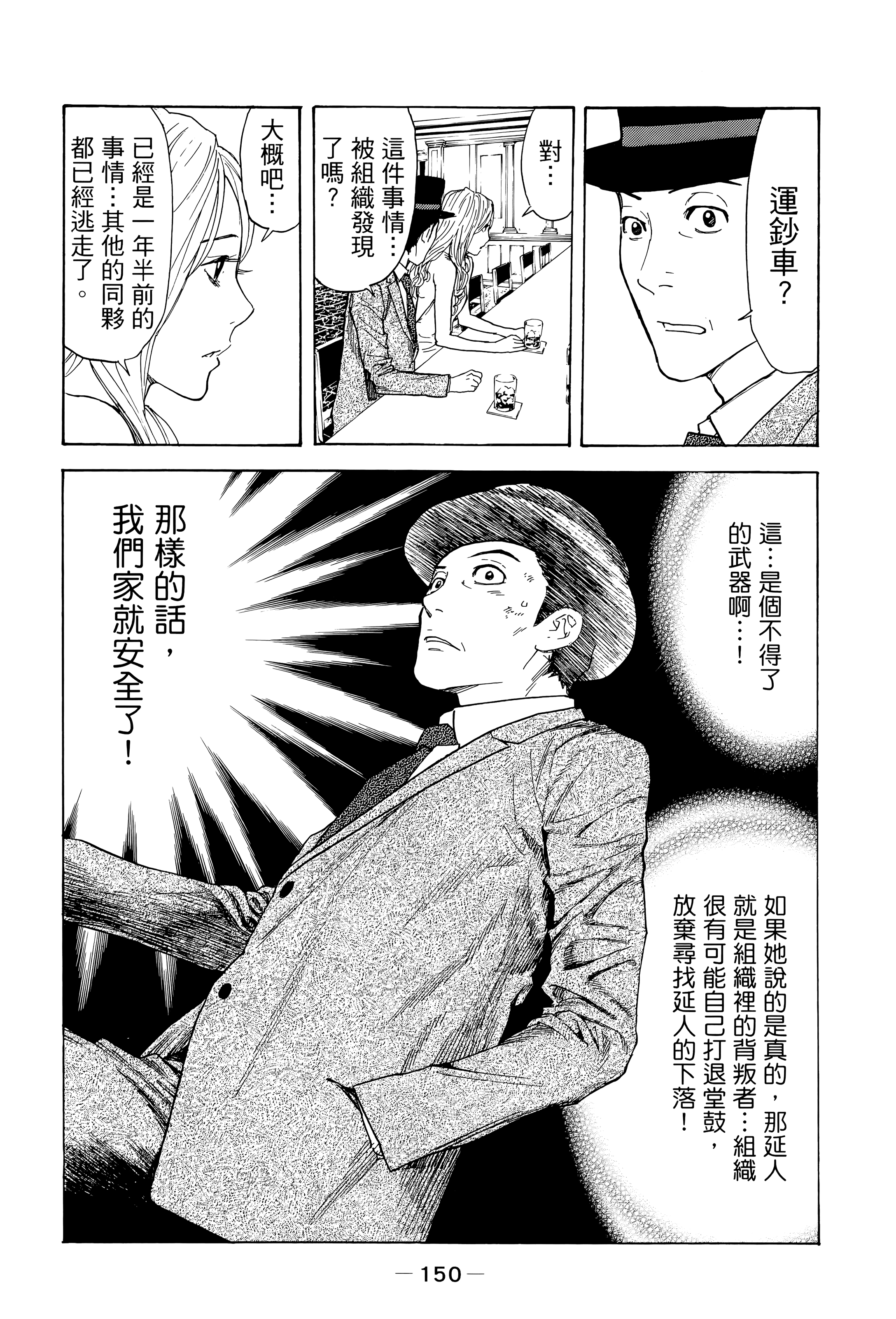 Page 154