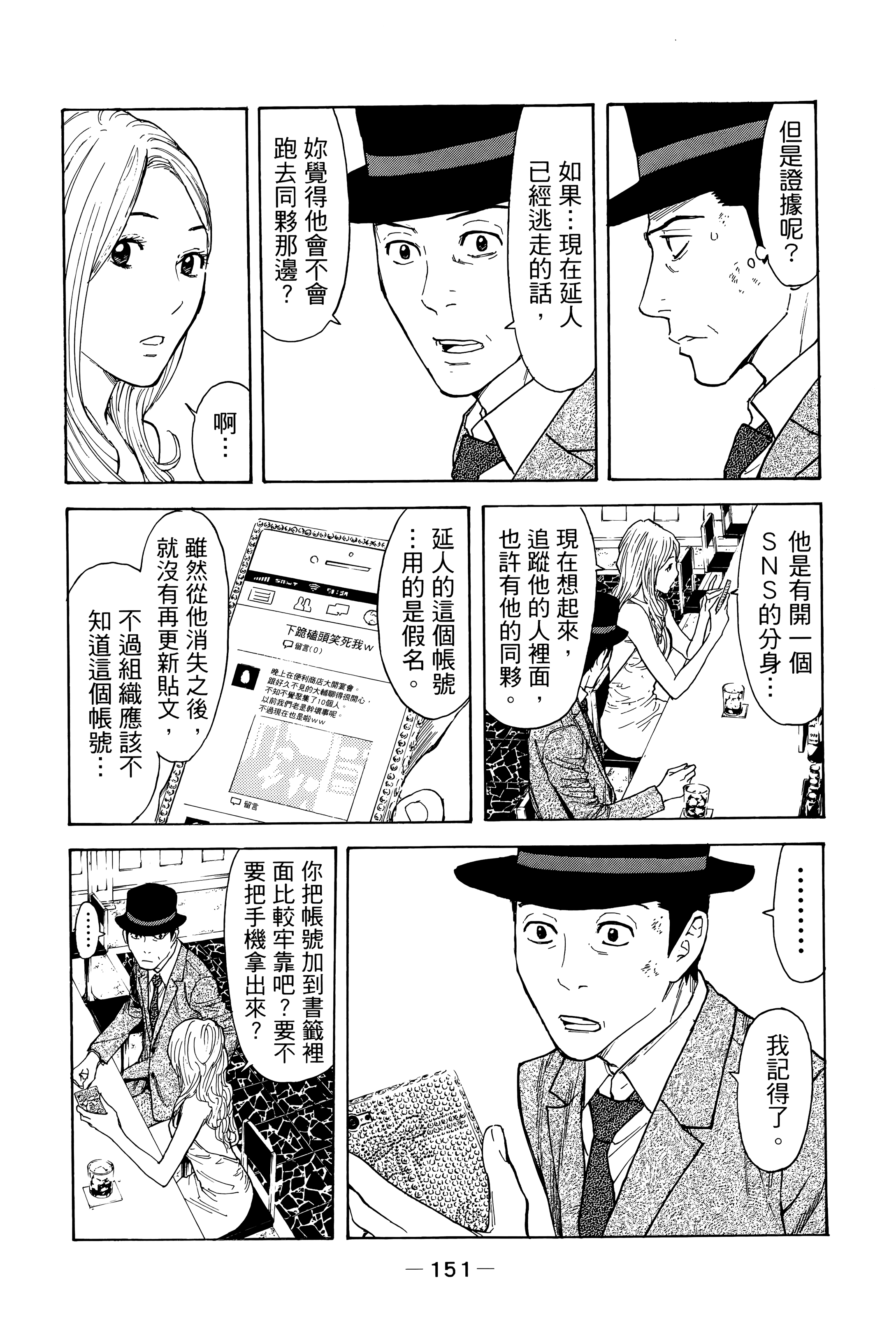 Page 155