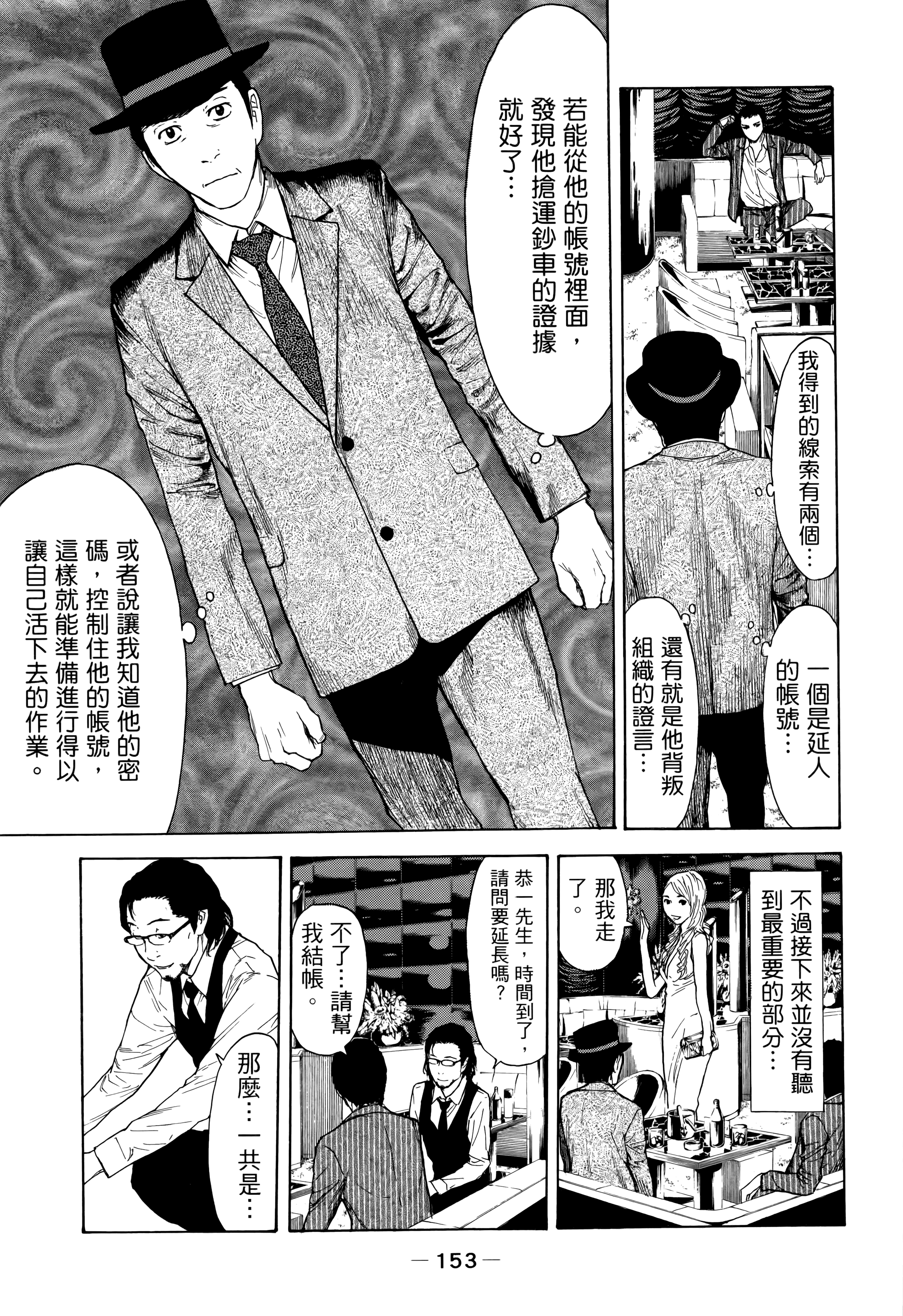 Page 157