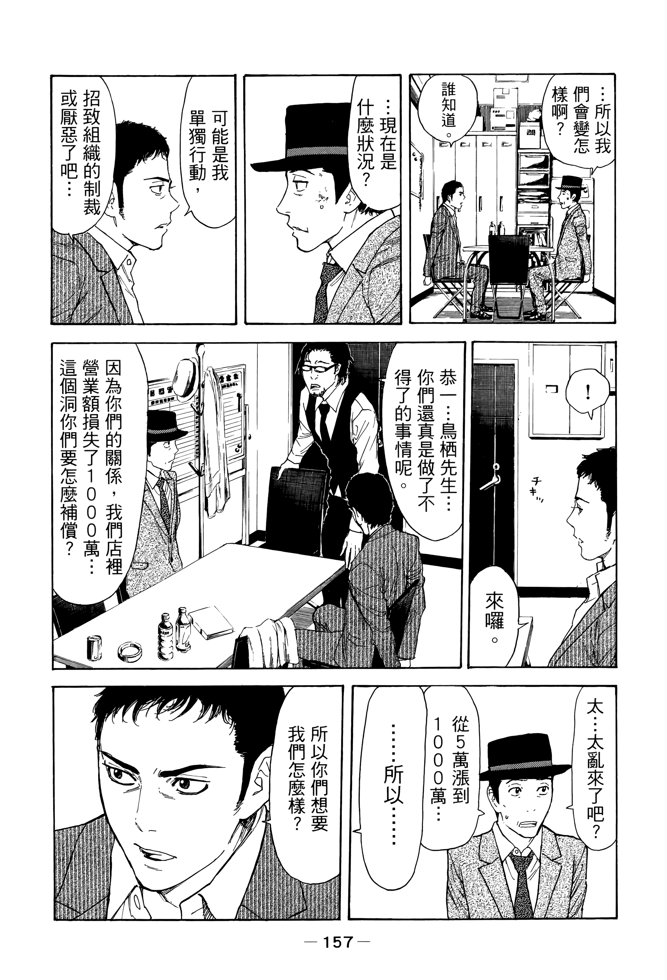 Page 161