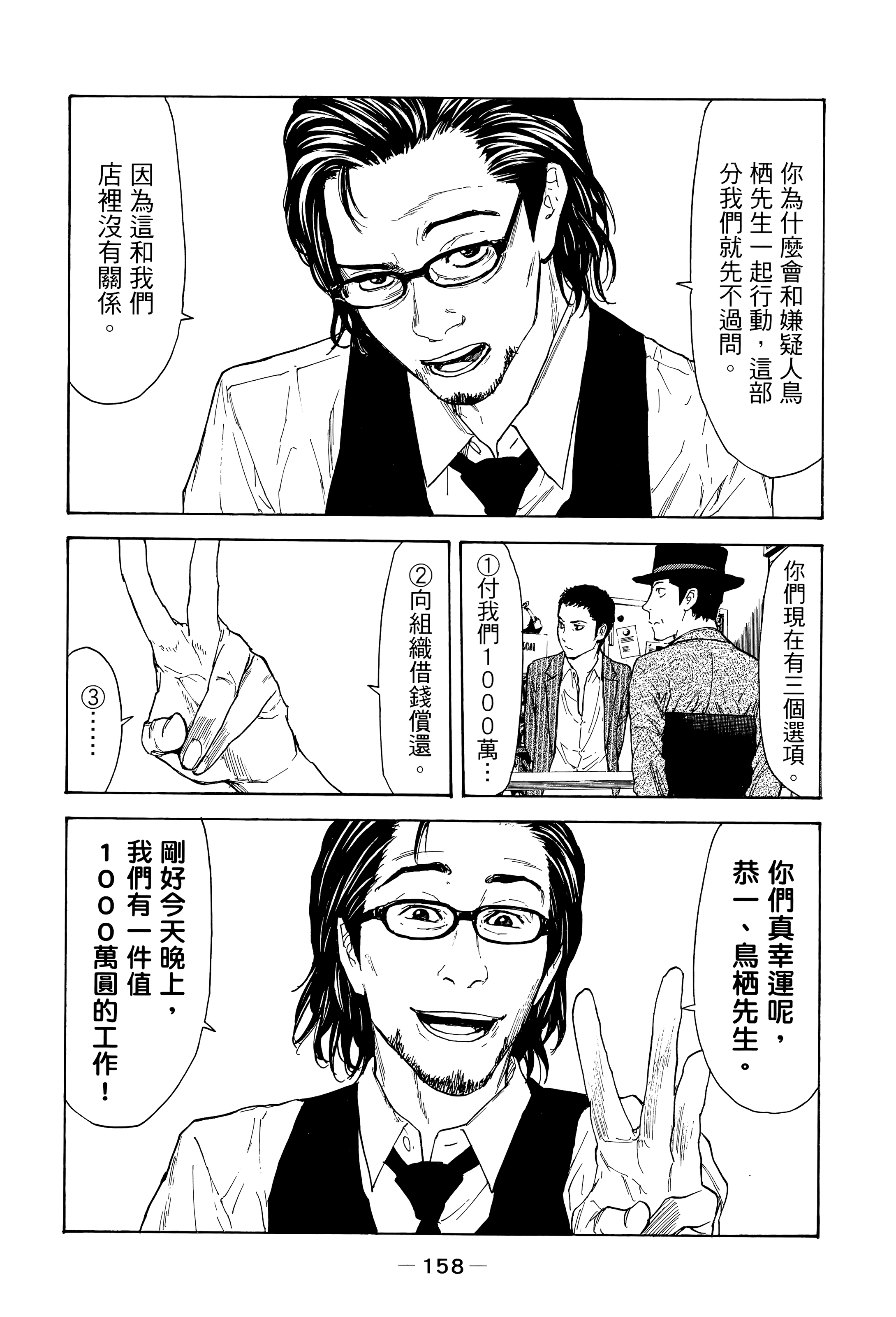 Page 162