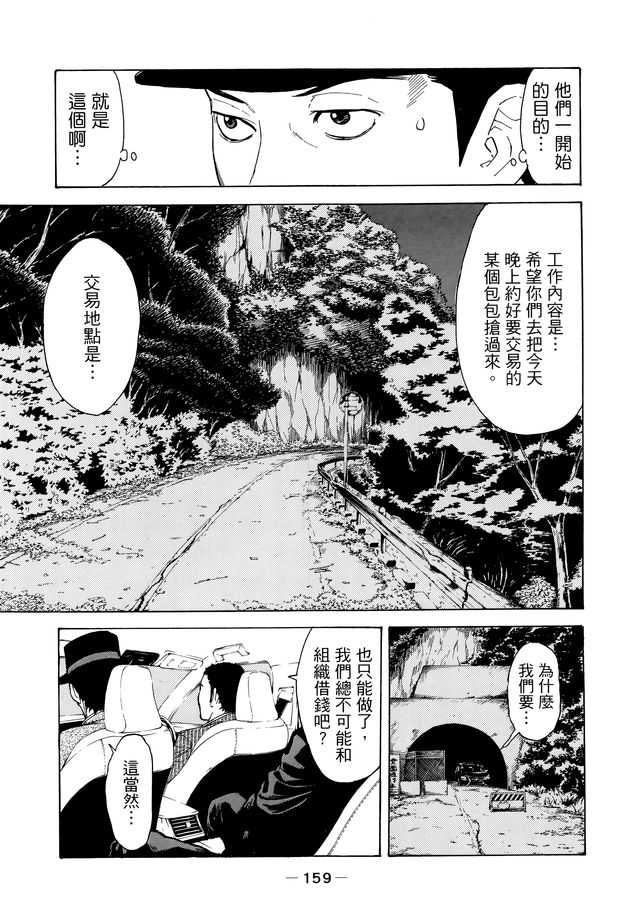 Page 163