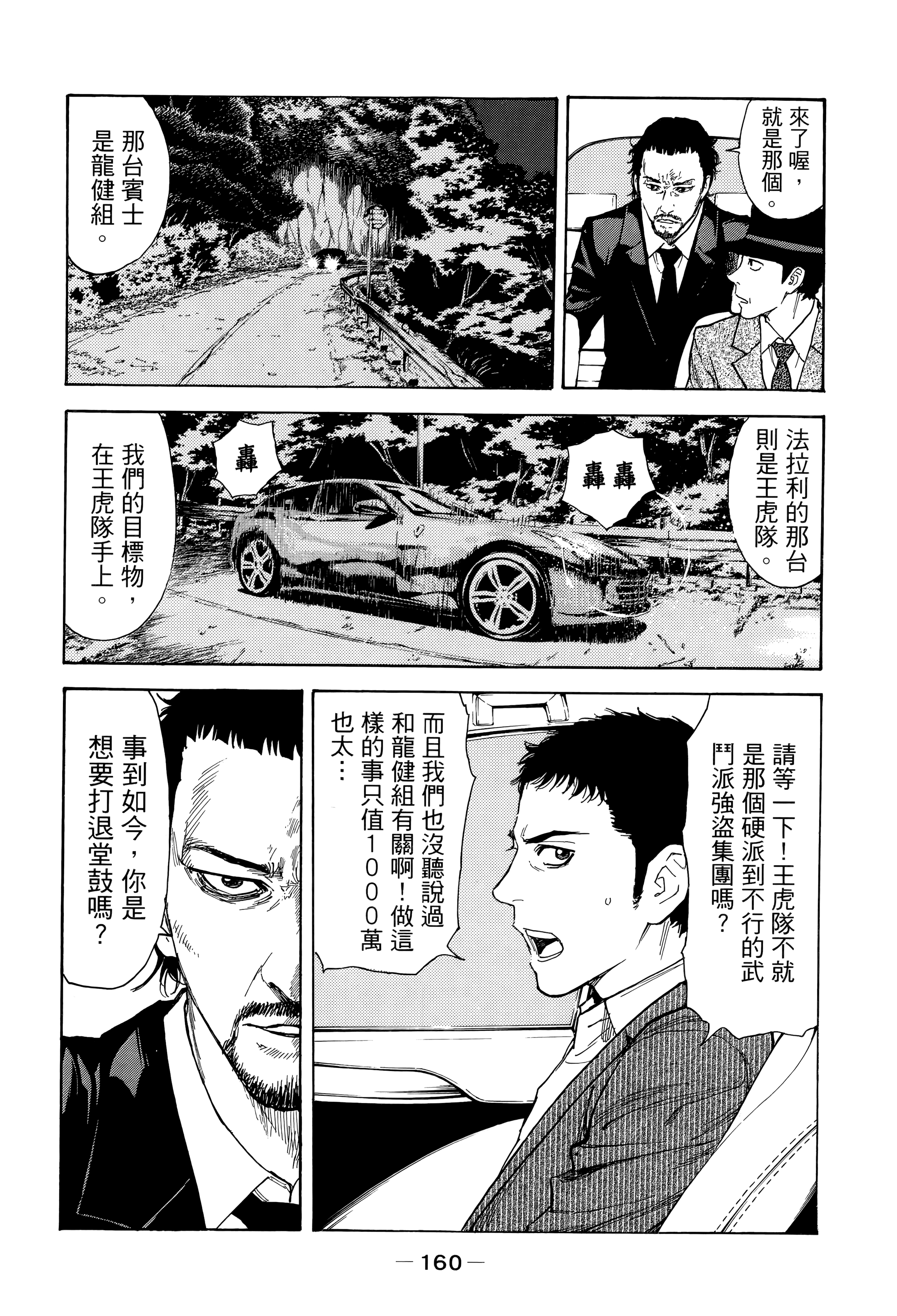 Page 164