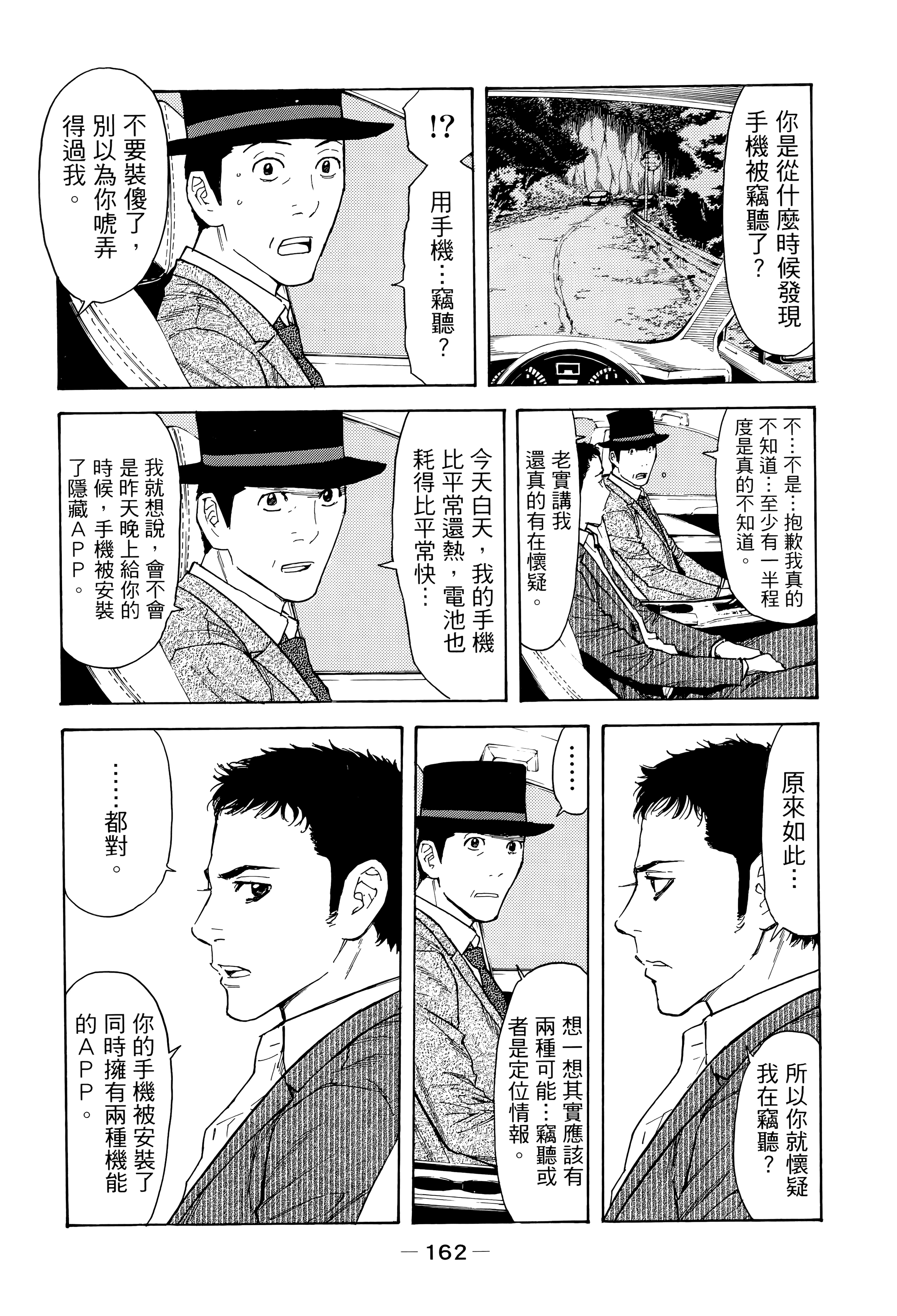 Page 166