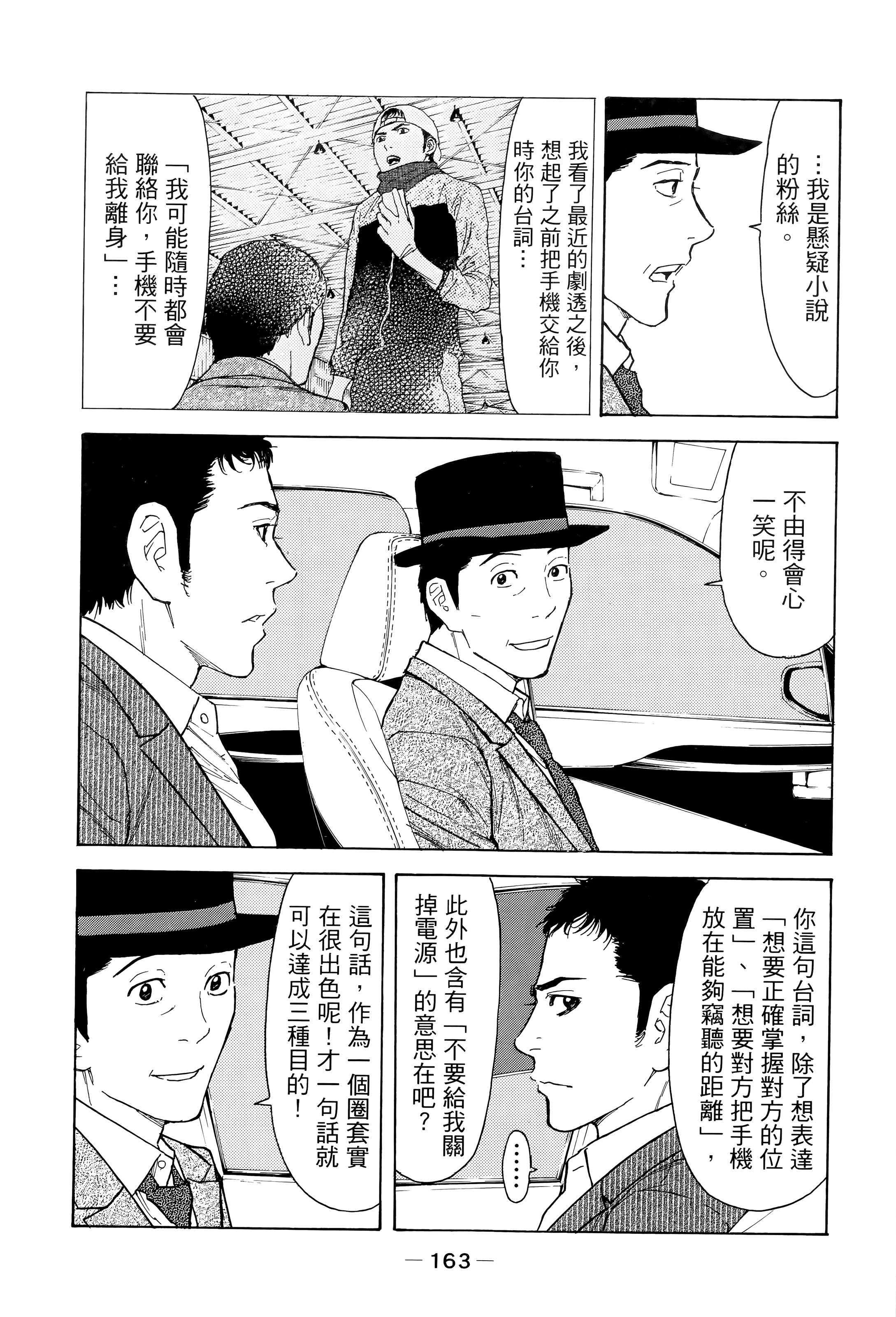 Page 167